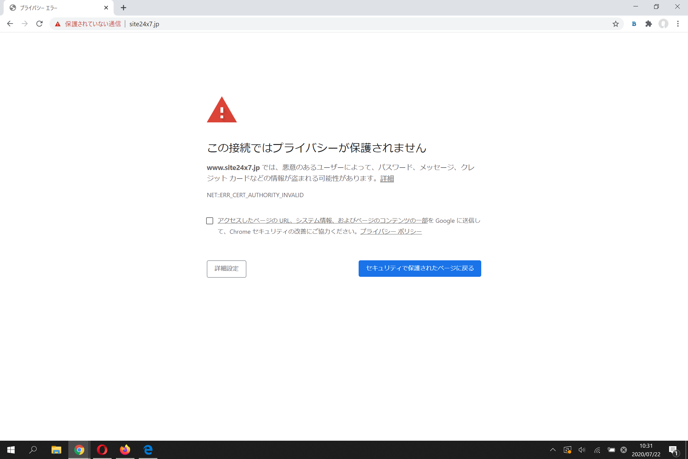 SSL証明書の有効期限切れでサイトダウンした結果