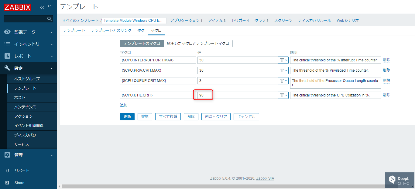 Zabbixでcpu使用率を監視する詳しい手順と同じことを5分で始める方法 Site24x7