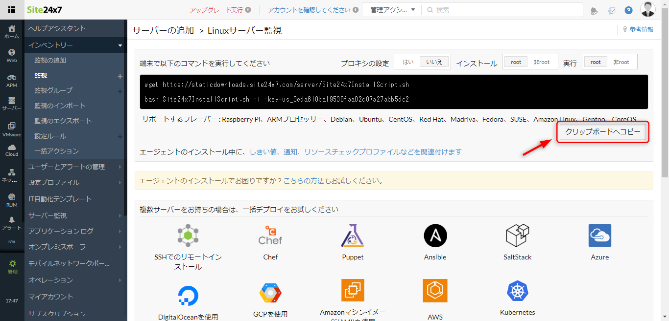 Zabbixでサービス監視を始める手順と同じことを5分で実現する方法 Site24x7 Zabbixでサービス監視を始める手順と同じことを5分で実現する方法 Site24x7