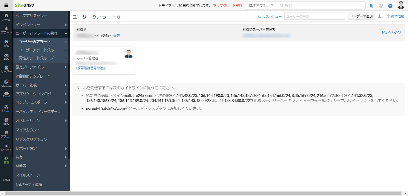 Zabbixでディスク使用率を監視する詳しい手順と同じことを5分で始める方法 Site24x7