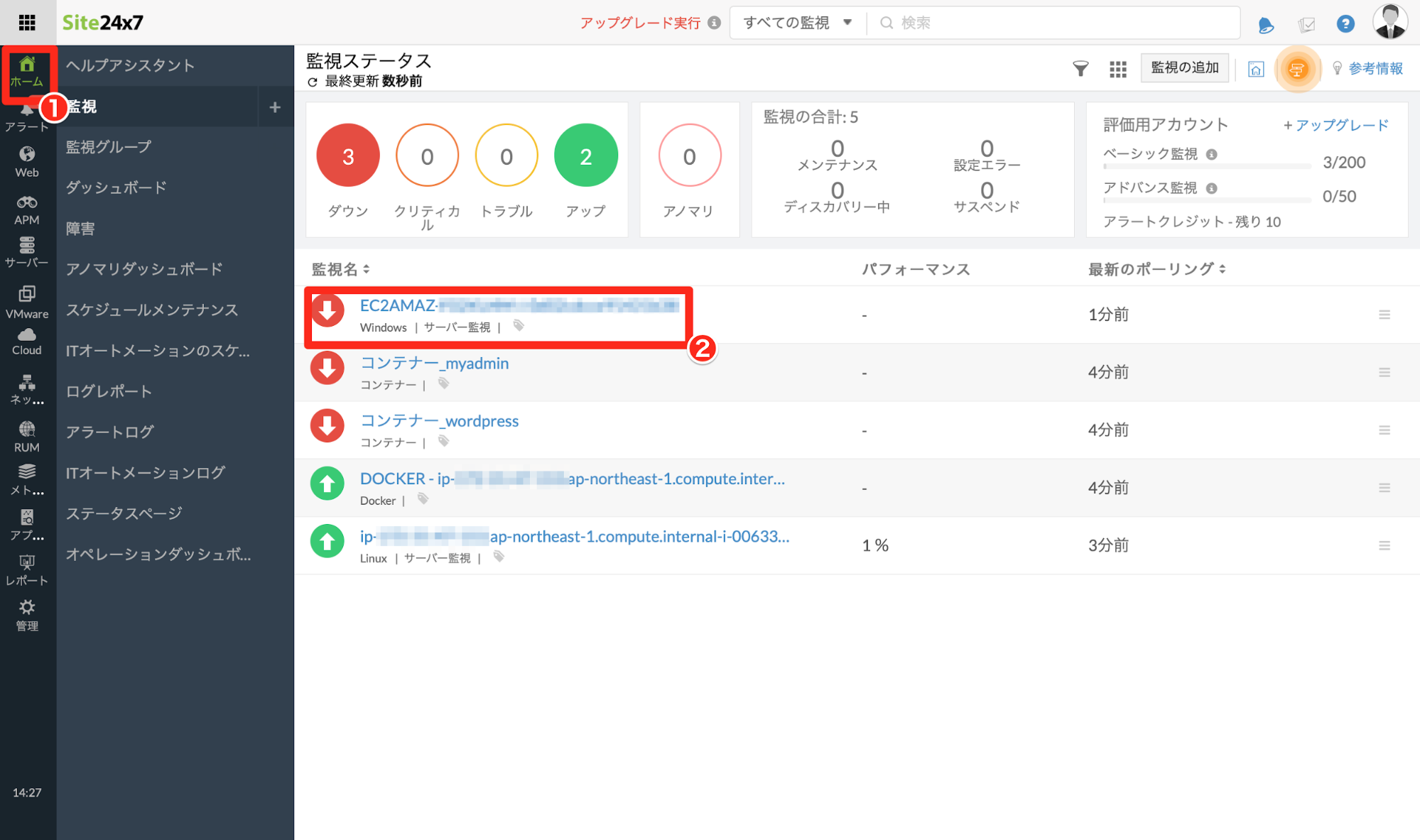 Zabbixでログ監視を始める手順をわかりやすく解説！5分で始められるツールも紹介 Site24x7