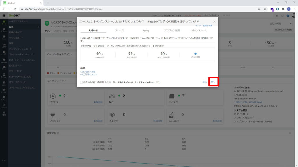 Zabbix Agent Windows Linux Site24x7