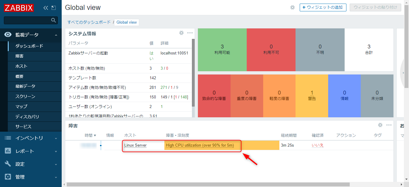 Zabbixでリソース監視する手順Linux編06