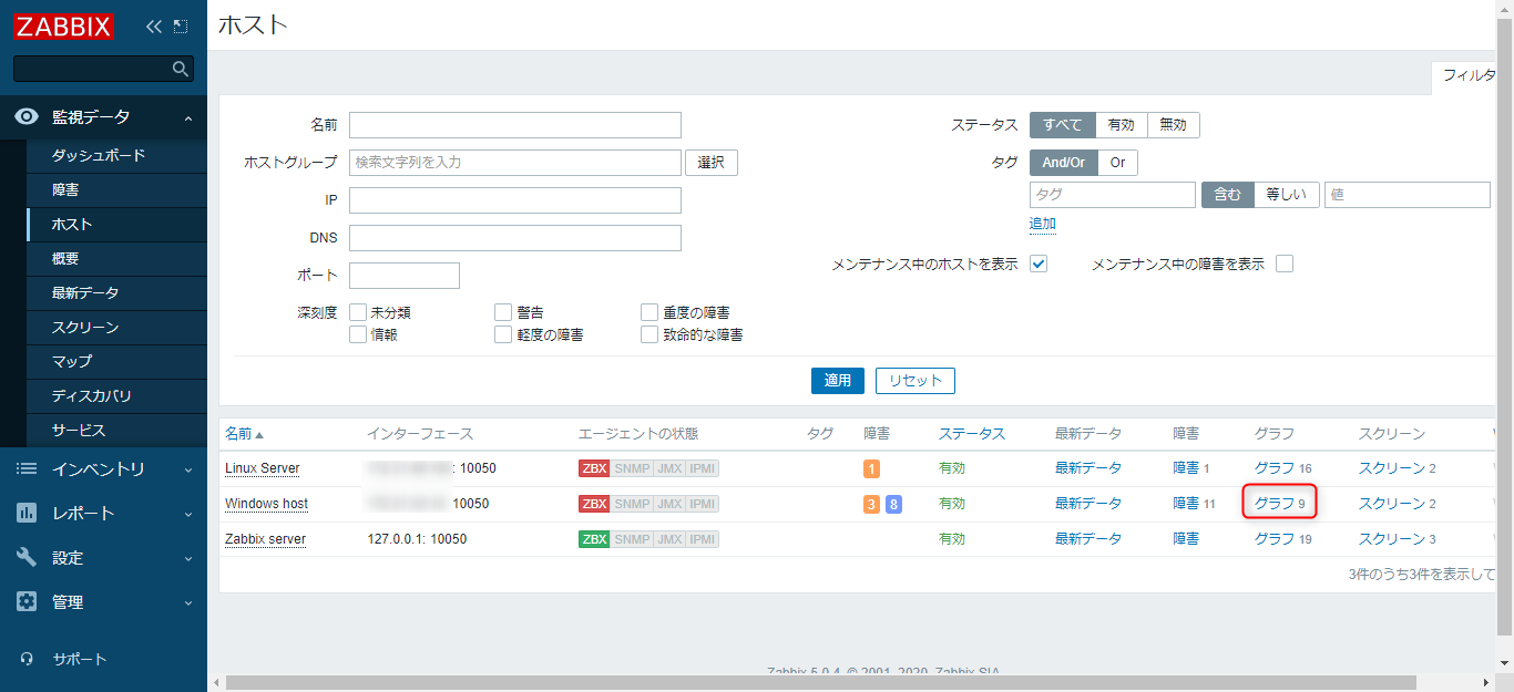 Zabbixでリソース監視する手順Windows編04