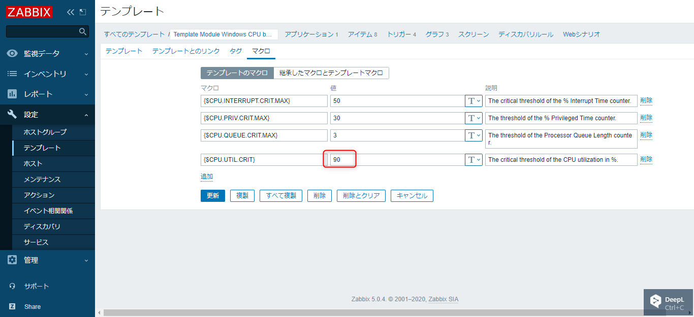 Zabbixでリソース監視する手順Windows編02