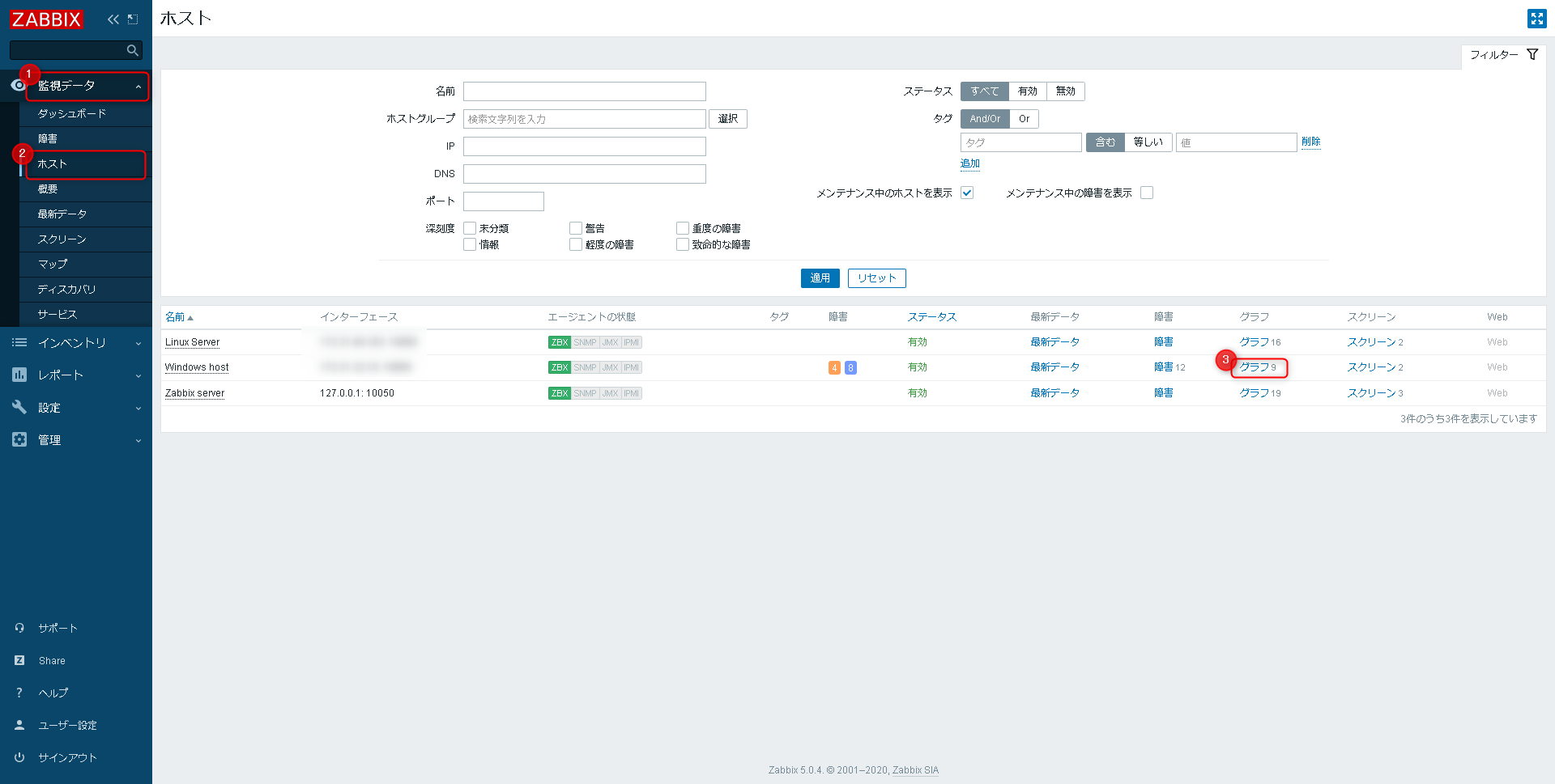 Zabbixメモリ使用率監視設定手順Windows編11