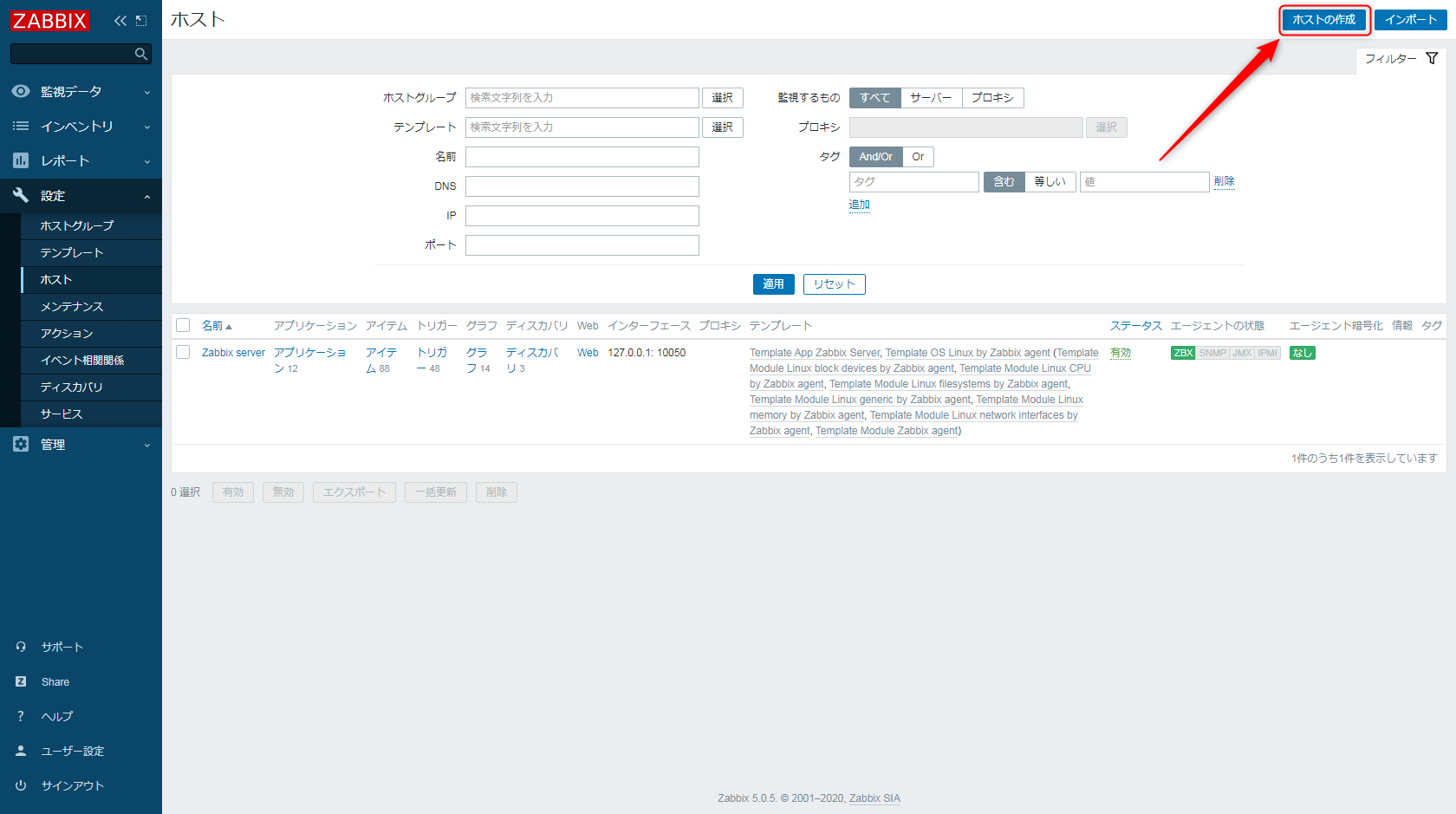 ZabbixでWeb監視する手順03