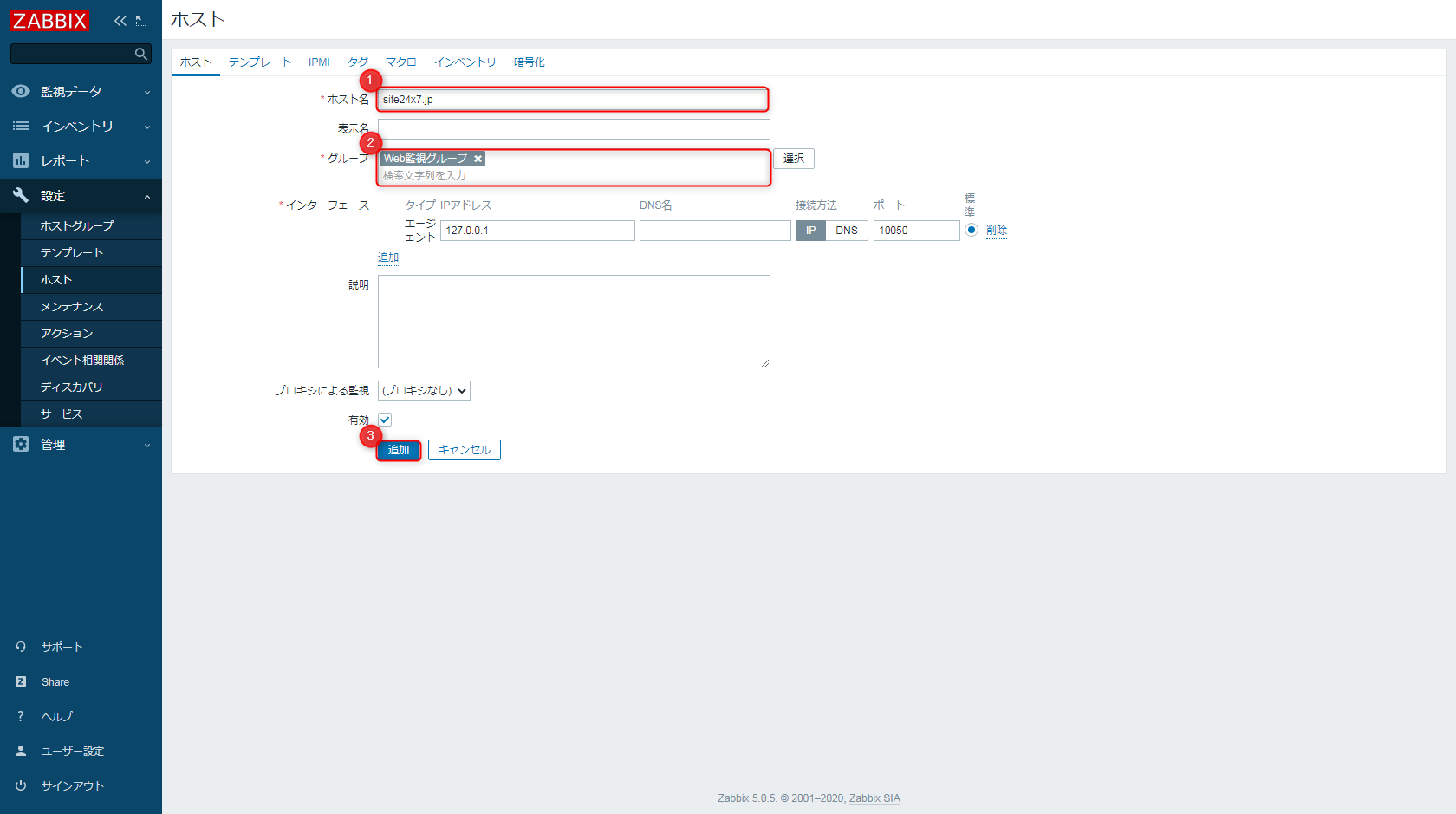 ZabbixでWeb監視する手順04