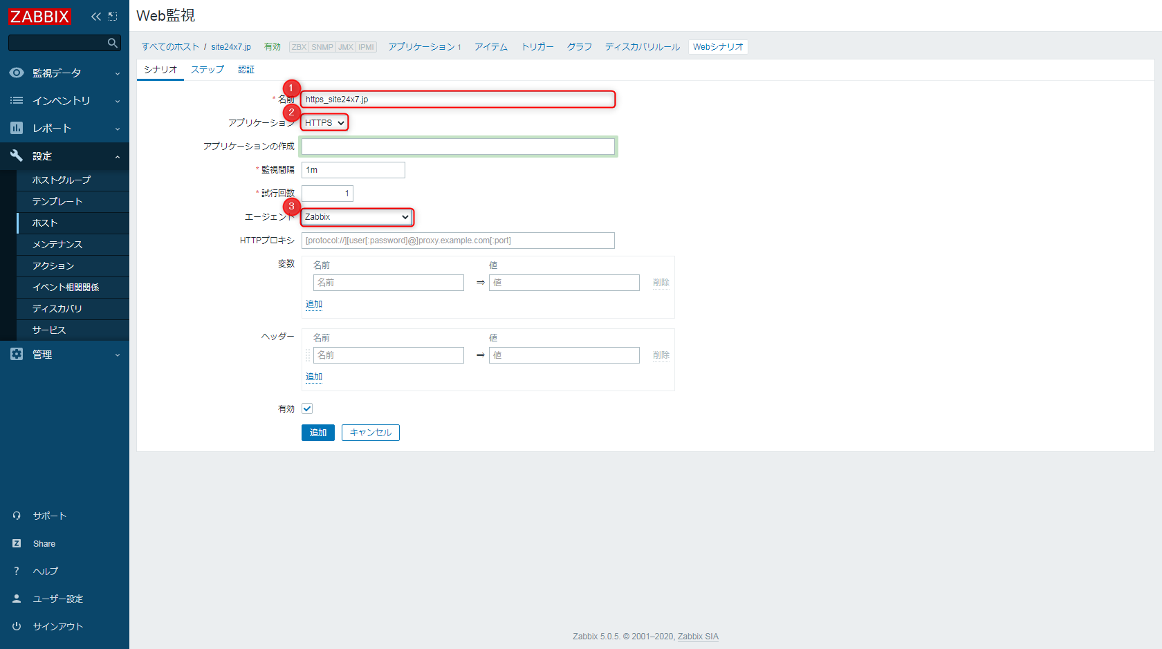 ZabbixでWeb監視する手順08