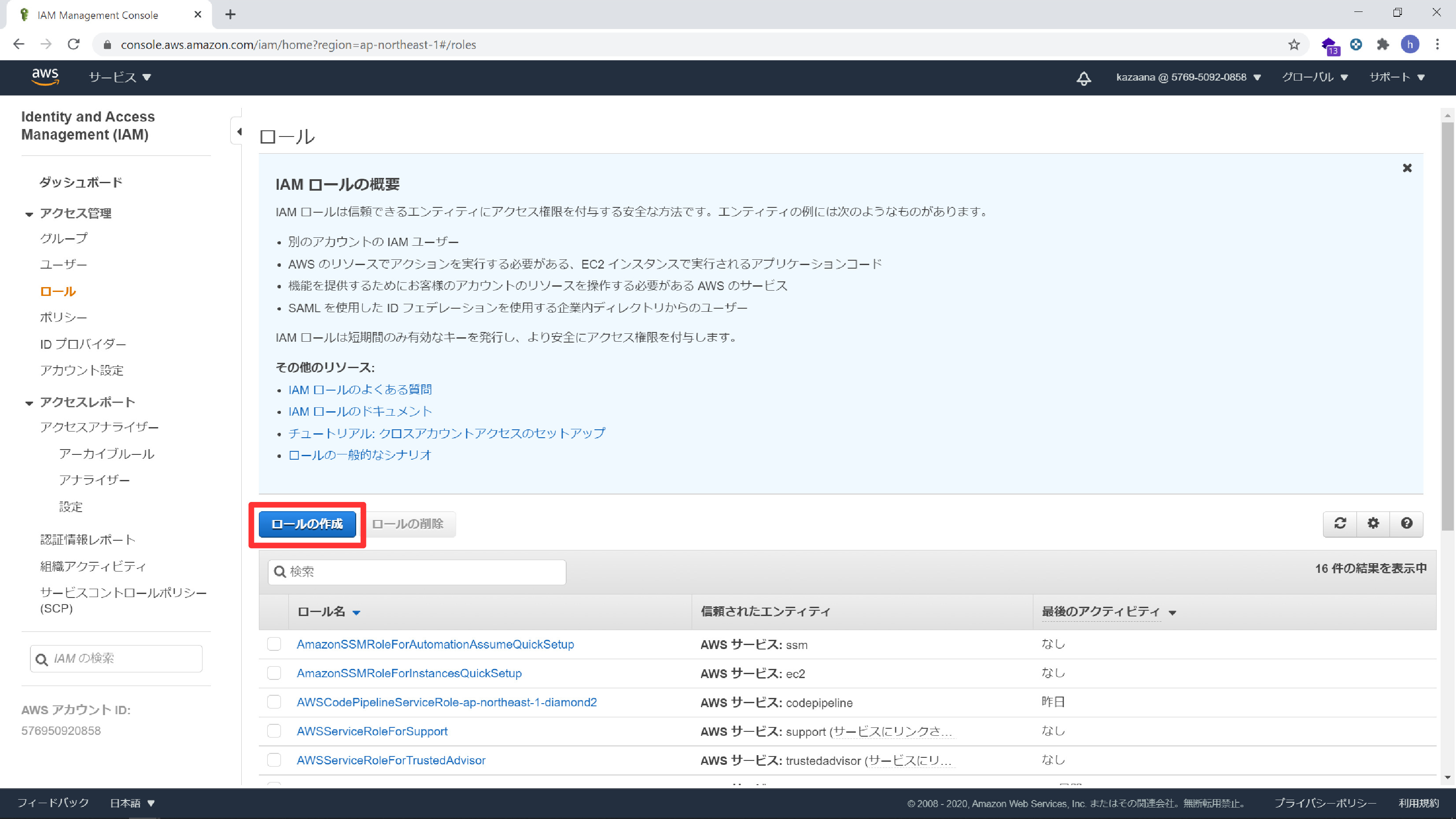 CloudWatchでログ監視する手順Linux Syslog監視編01