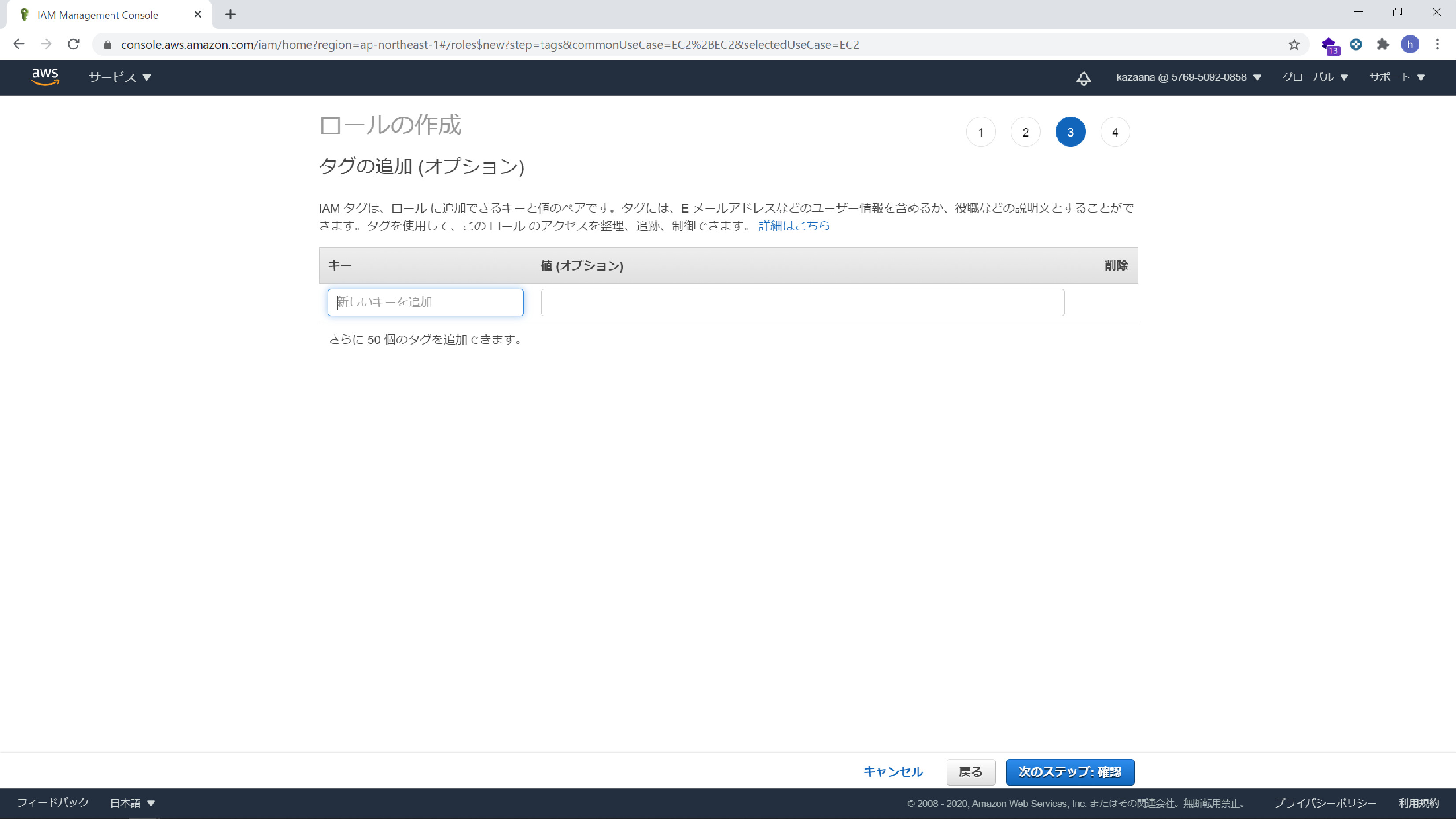 CloudWatchでログ監視する手順Linux Syslog監視編04