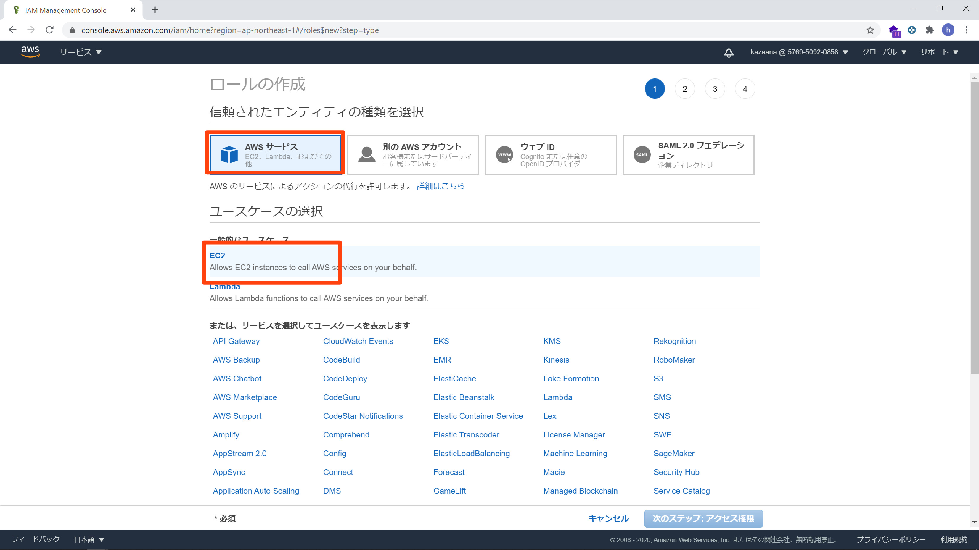 CloudWatchでログ監視する手順Windowsイベントログ監視編01