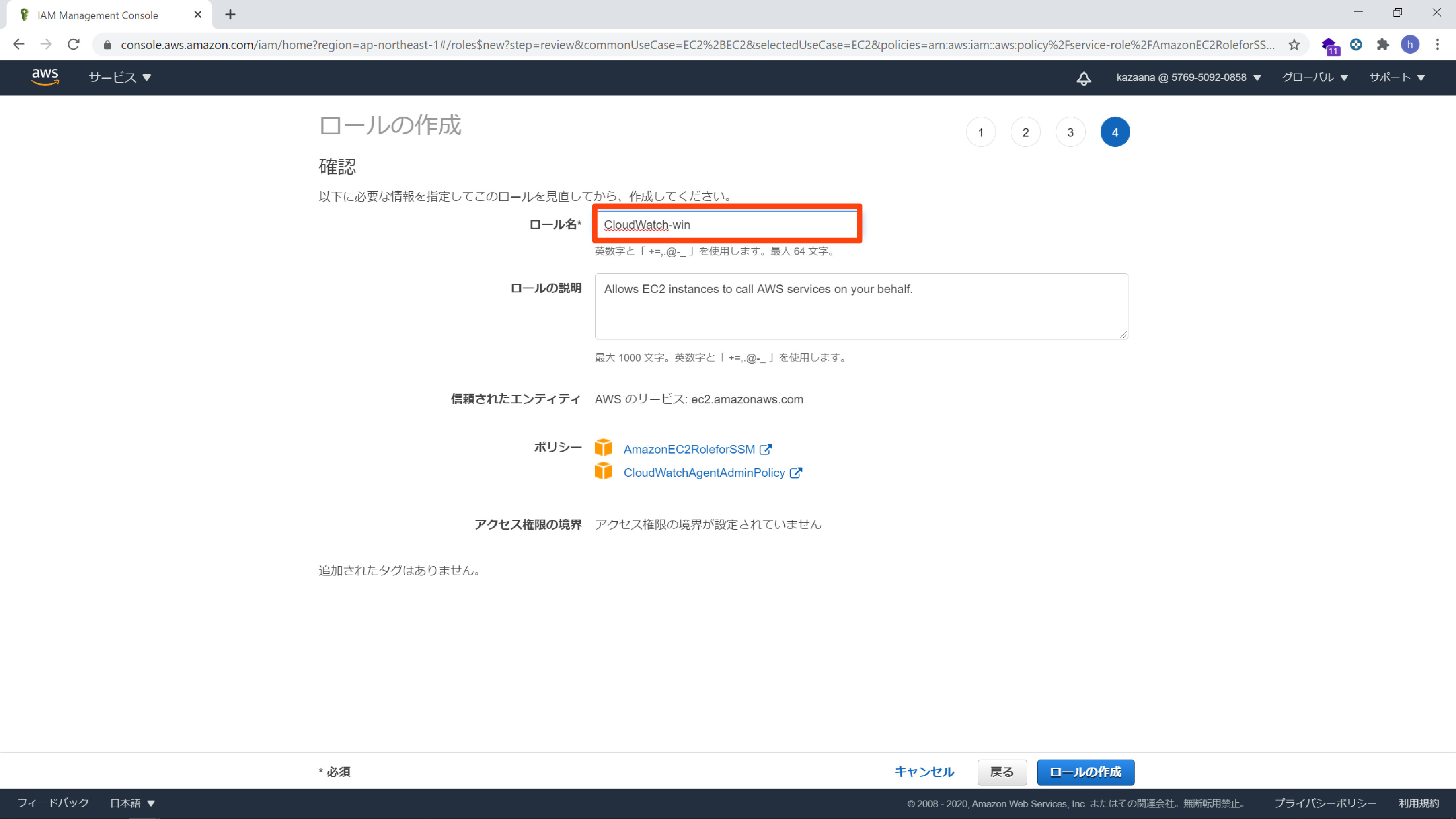 CloudWatchでログ監視する手順Windowsイベントログ監視編04