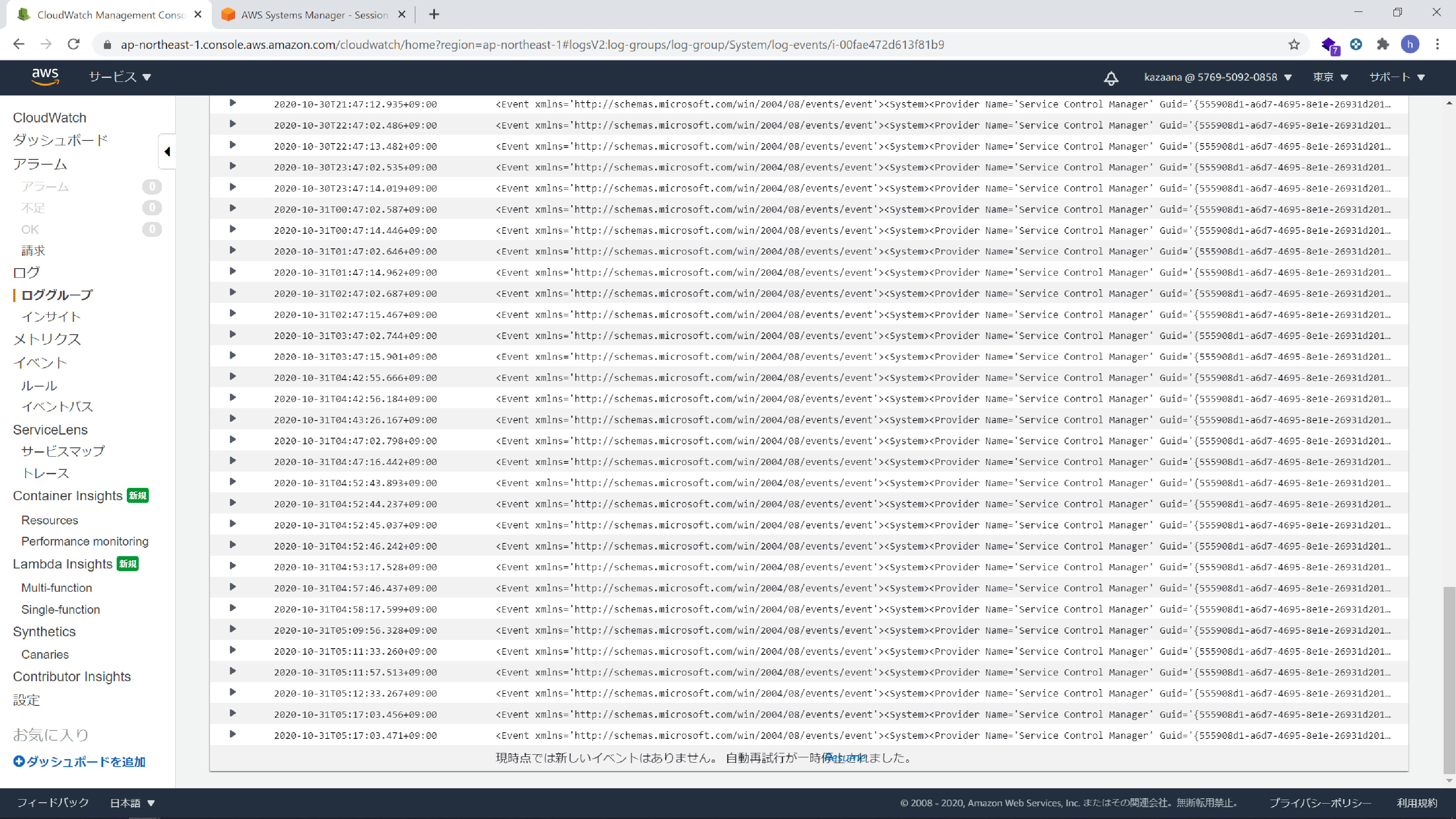 CloudWatchでログ監視する手順Windowsイベントログ監視編20