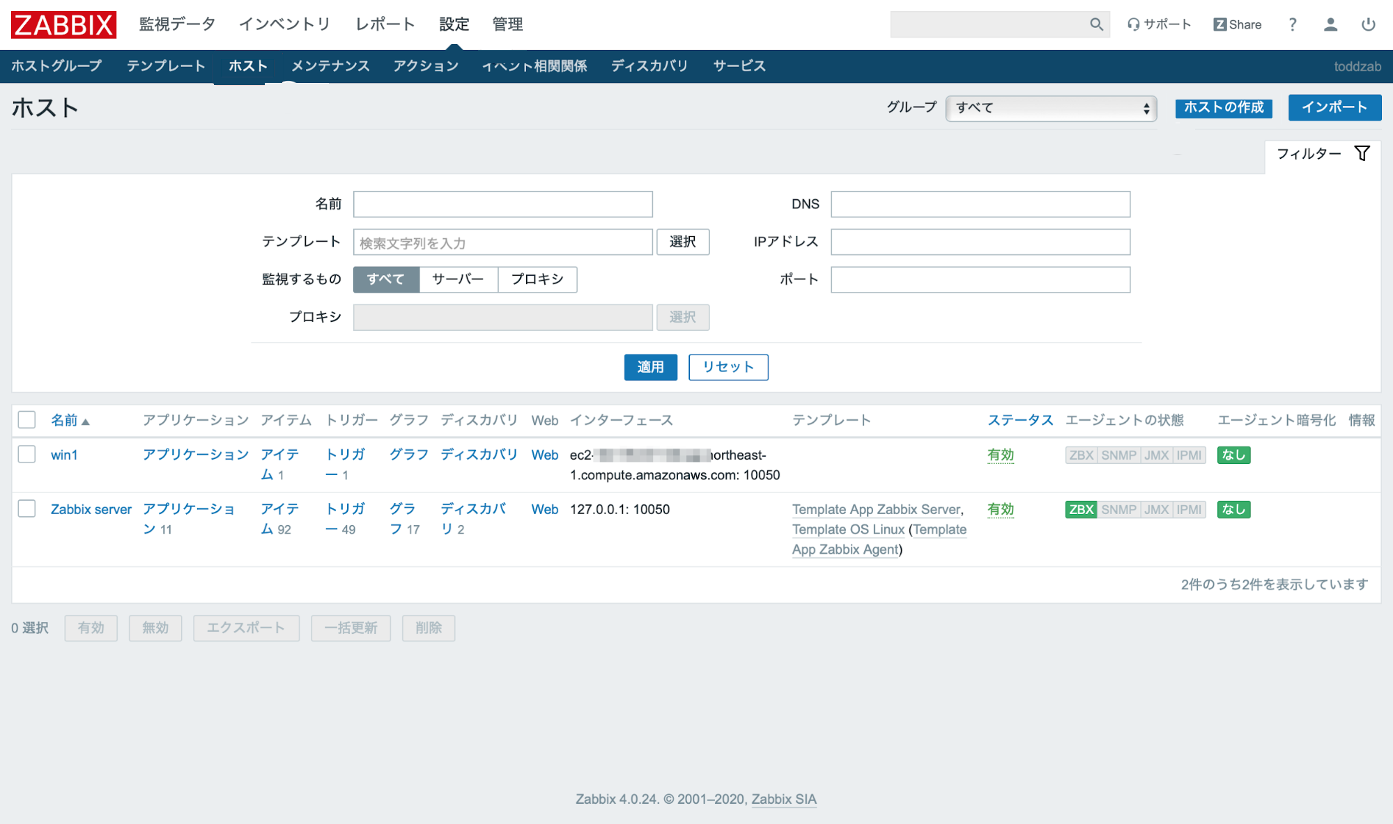 ログ監視できるツールその2「Zabbix」