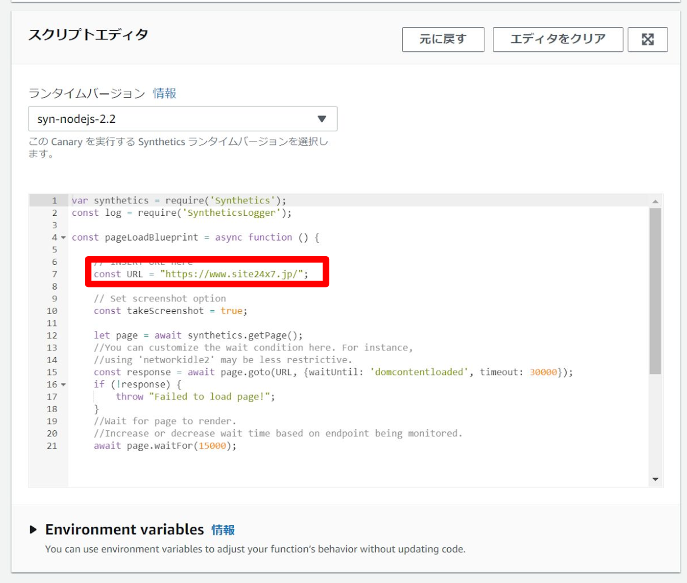 CloudWatchでURL監視する手順04