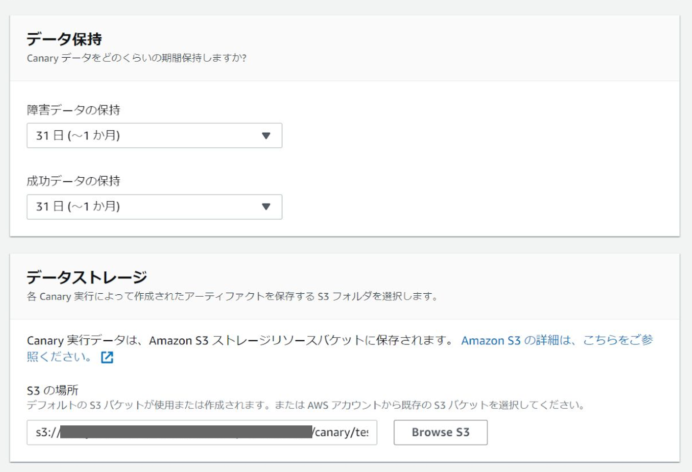 CloudWatchでURL監視する手順06