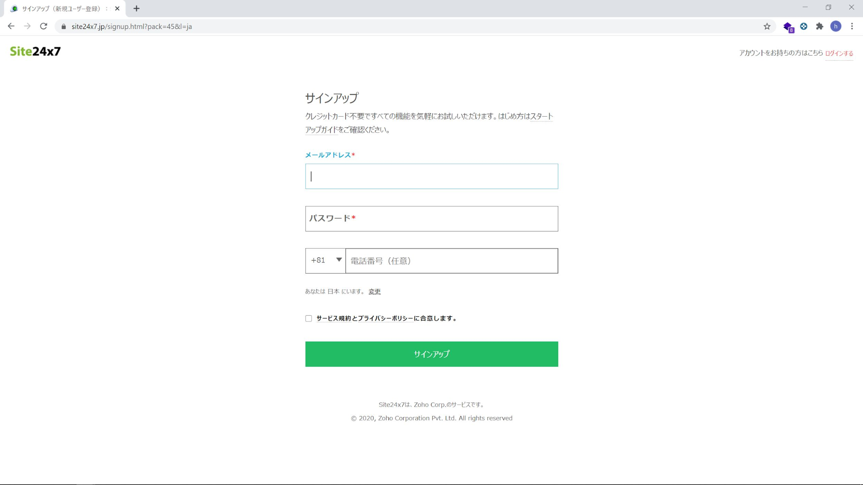 CloudWatchでWebシナリオ監視する手順03