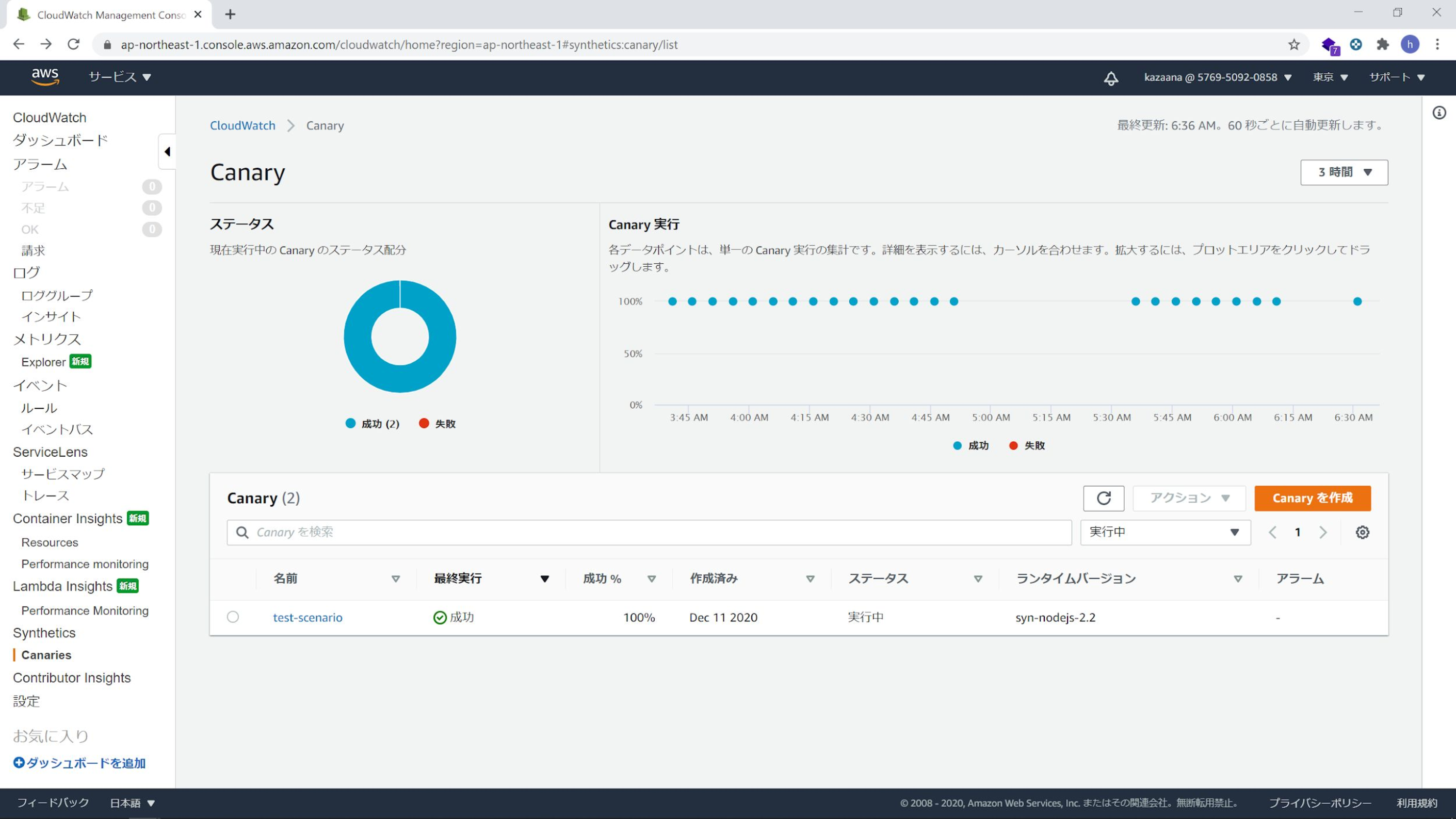 CloudWatchでWebシナリオ監視する手順11