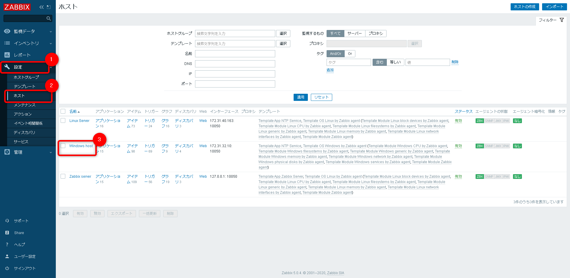 Zabbixでサービス監視を始める手順Windows編01