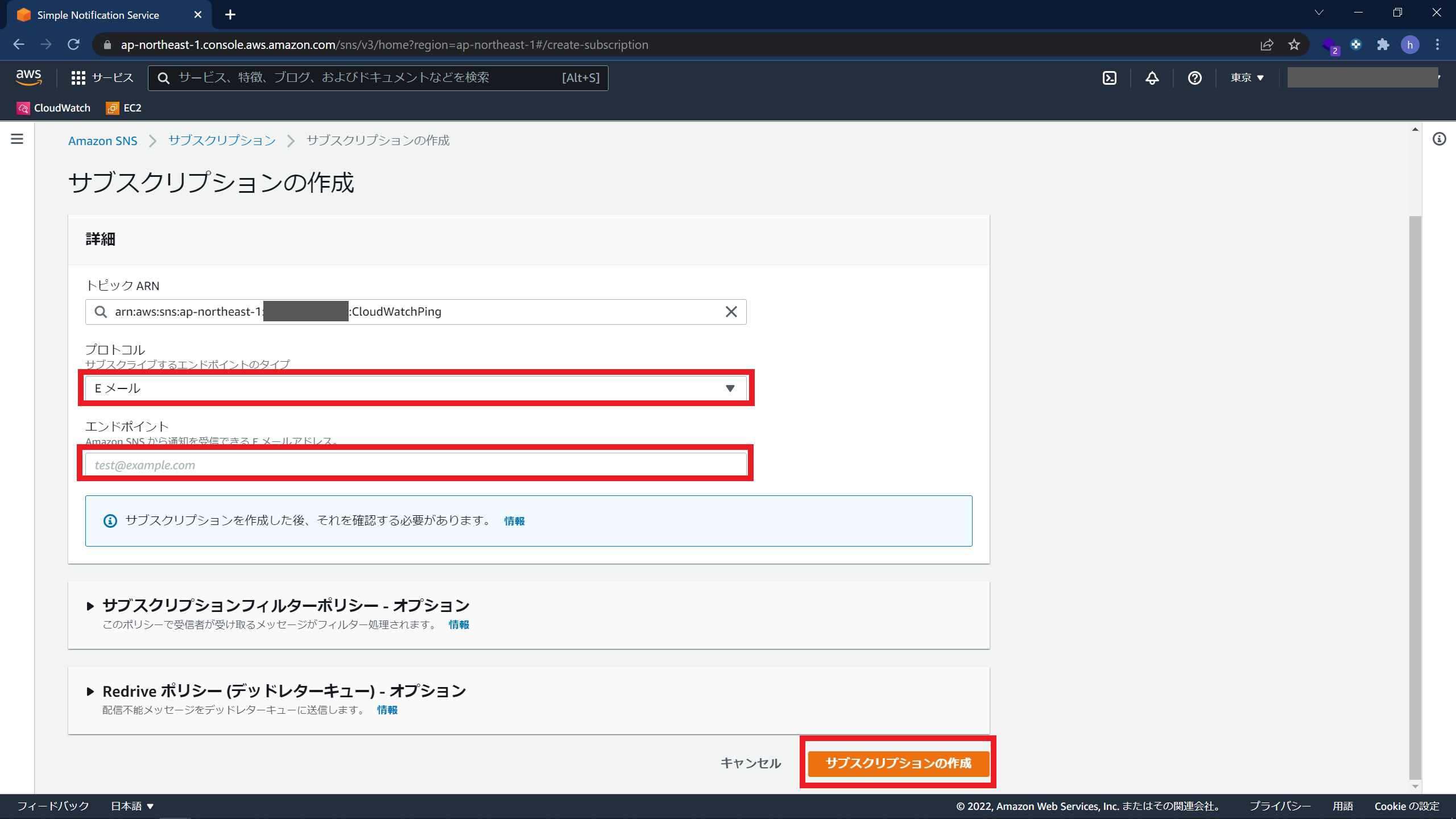 CloudWatchでPing監視したい時の代替手段とその手順10