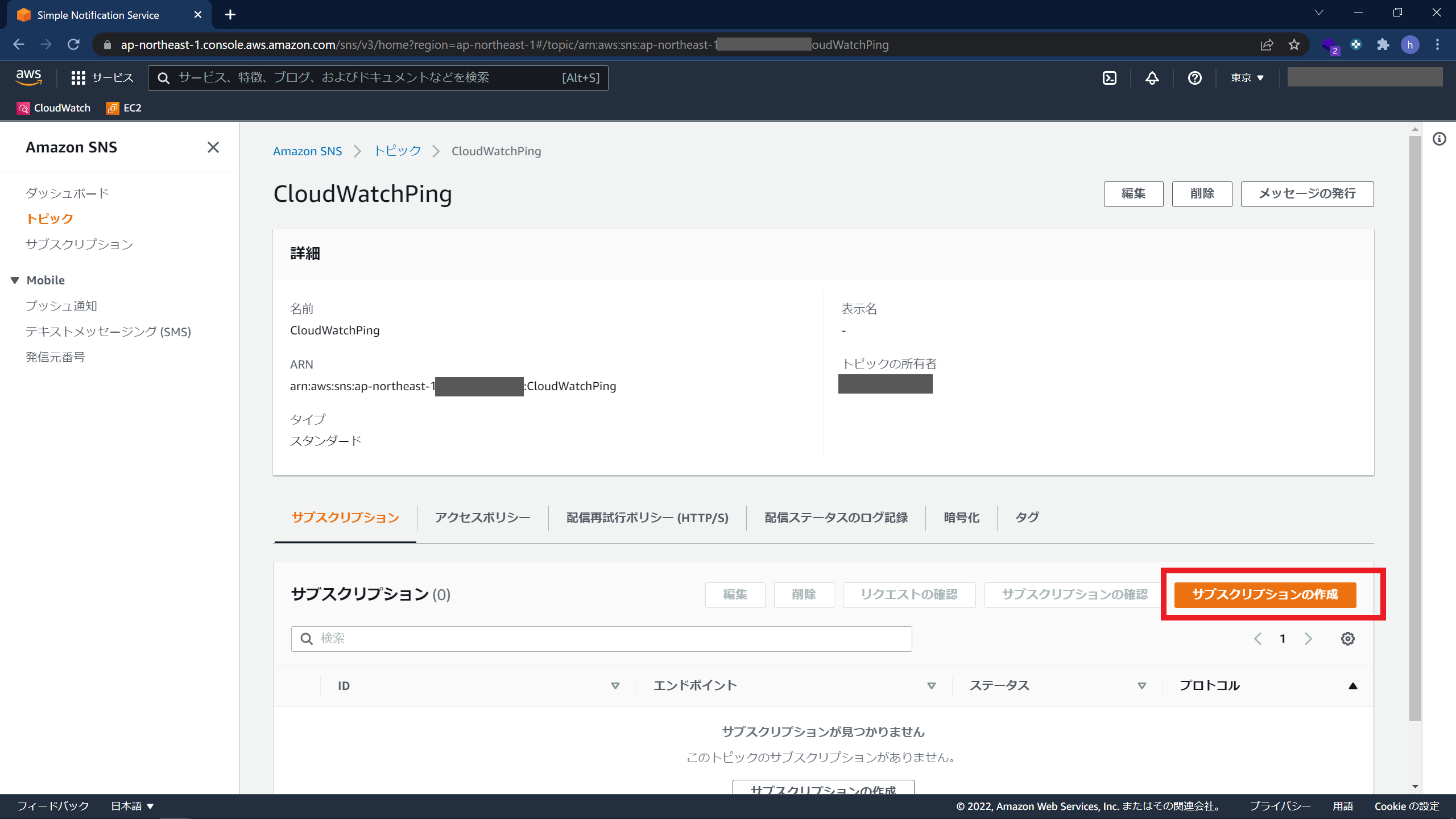 CloudWatchでPing監視したい時の代替手段とその手順9