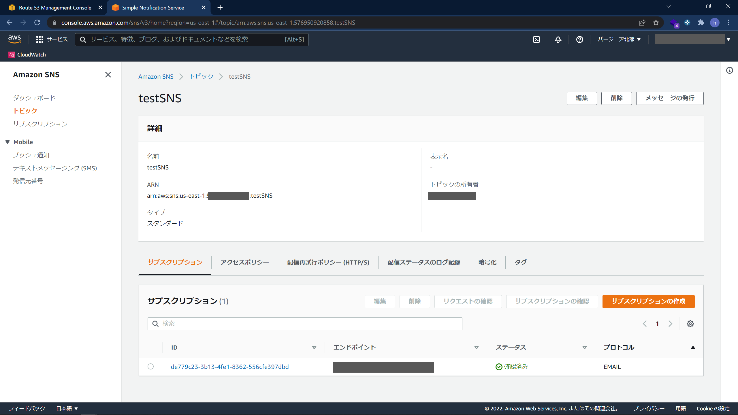 CloudWatchとRoute53でポート監視する手順12