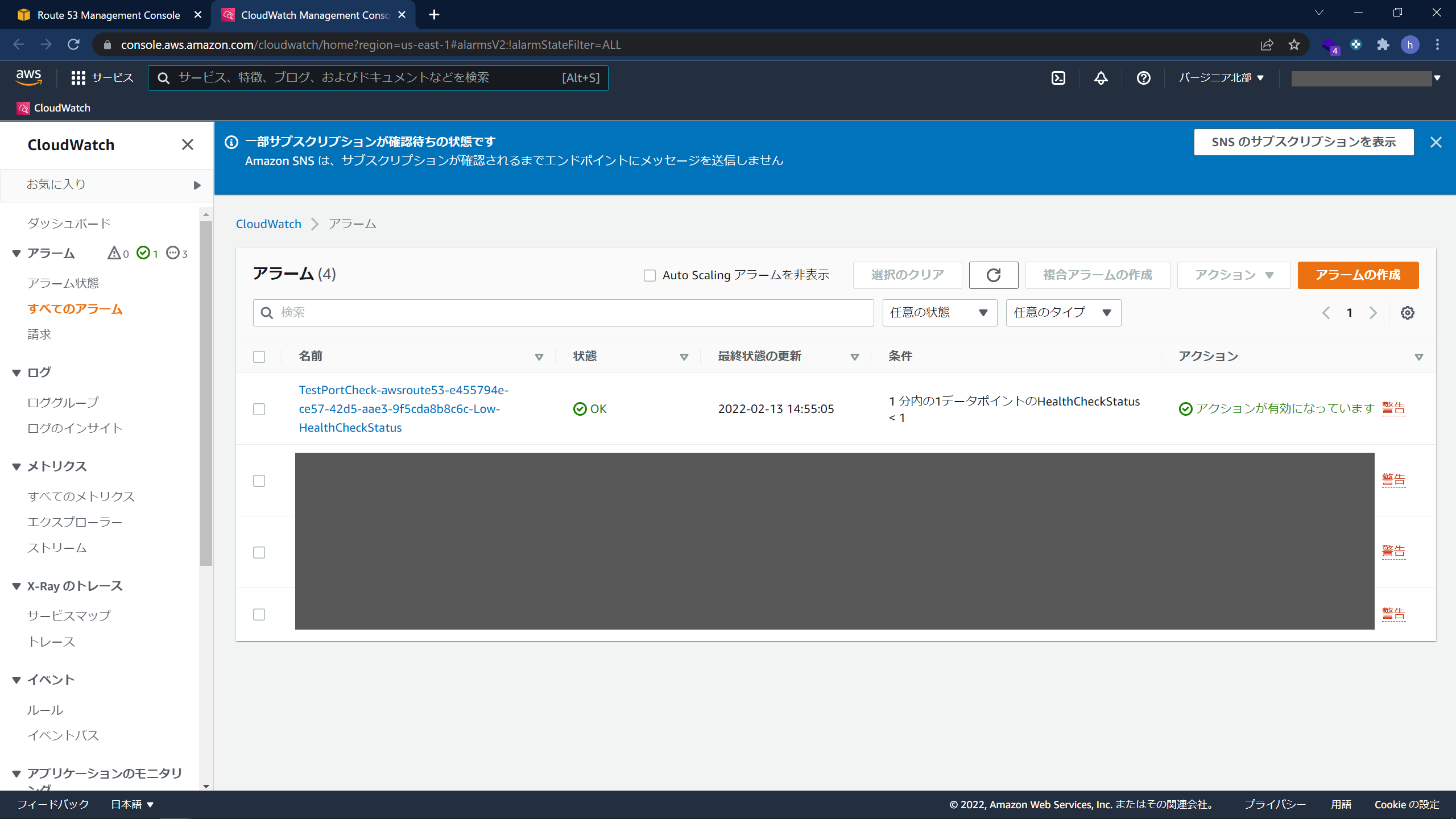 CloudWatchとRoute53でポート監視する手順9