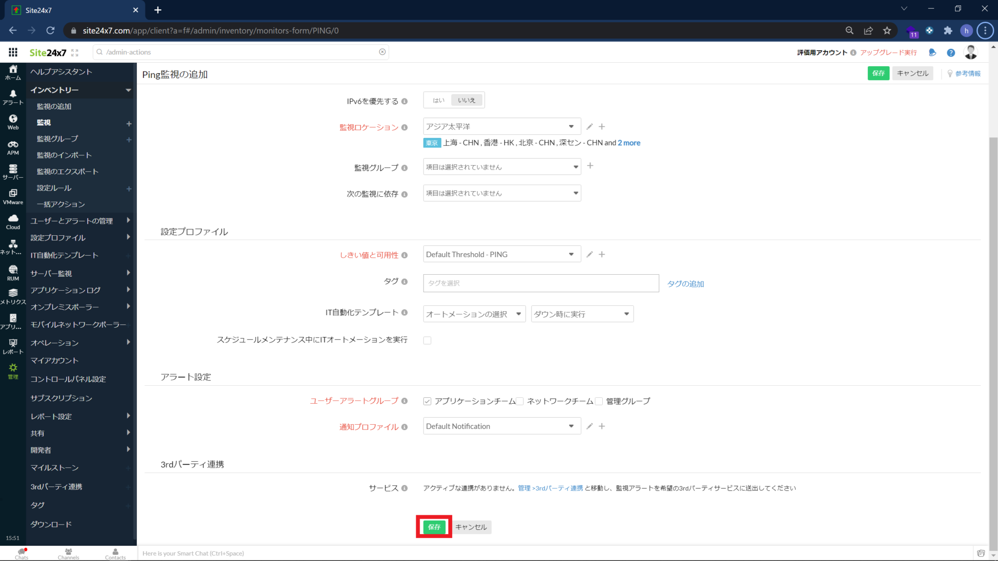 azure ping 監視 _ azure ネットワーク監視 ポート – OHIHE