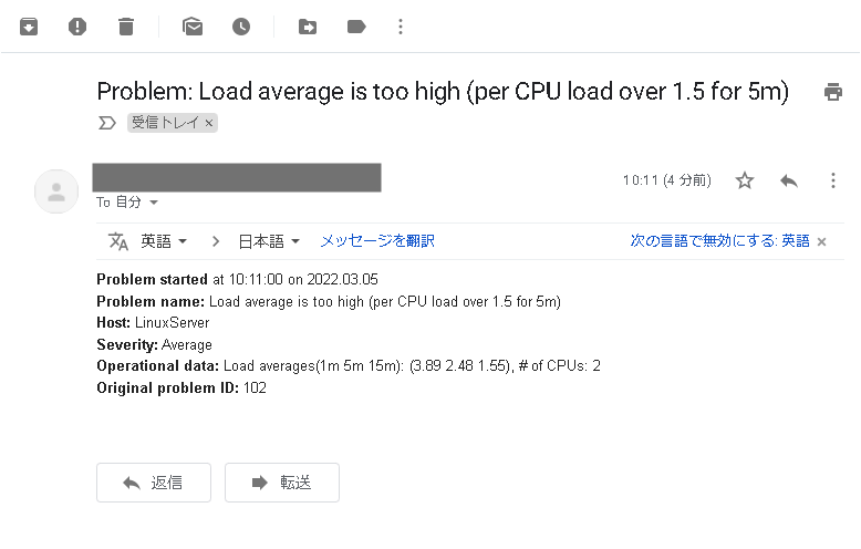 Zabbixでデフォルトのメール通知を受信するための設定手順11