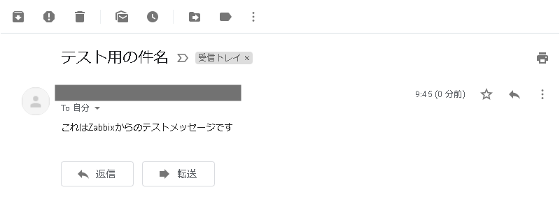 Zabbixでデフォルトのメール通知を受信するための設定手順6