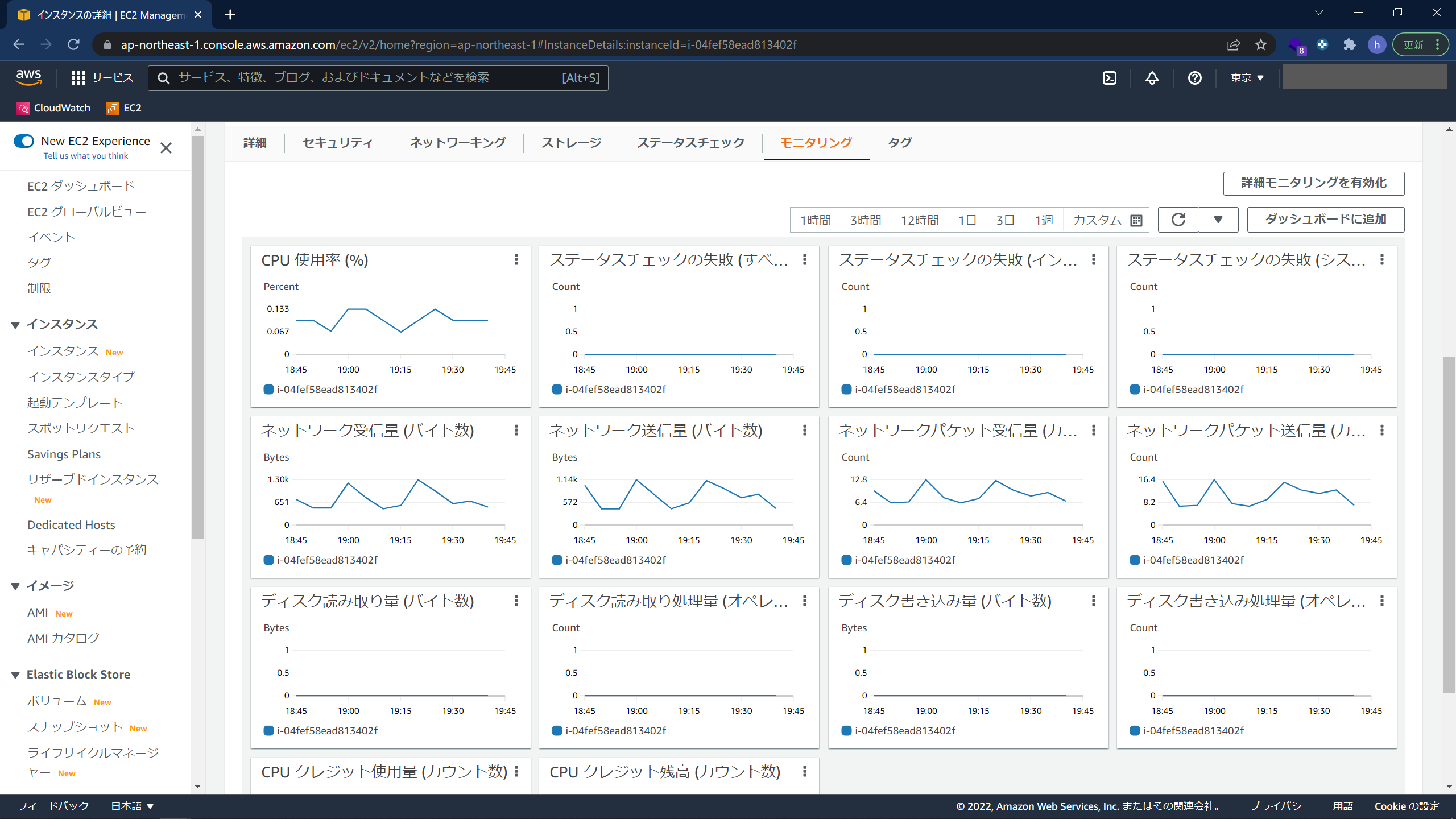 CloudWatchでEC2を監視する手順2