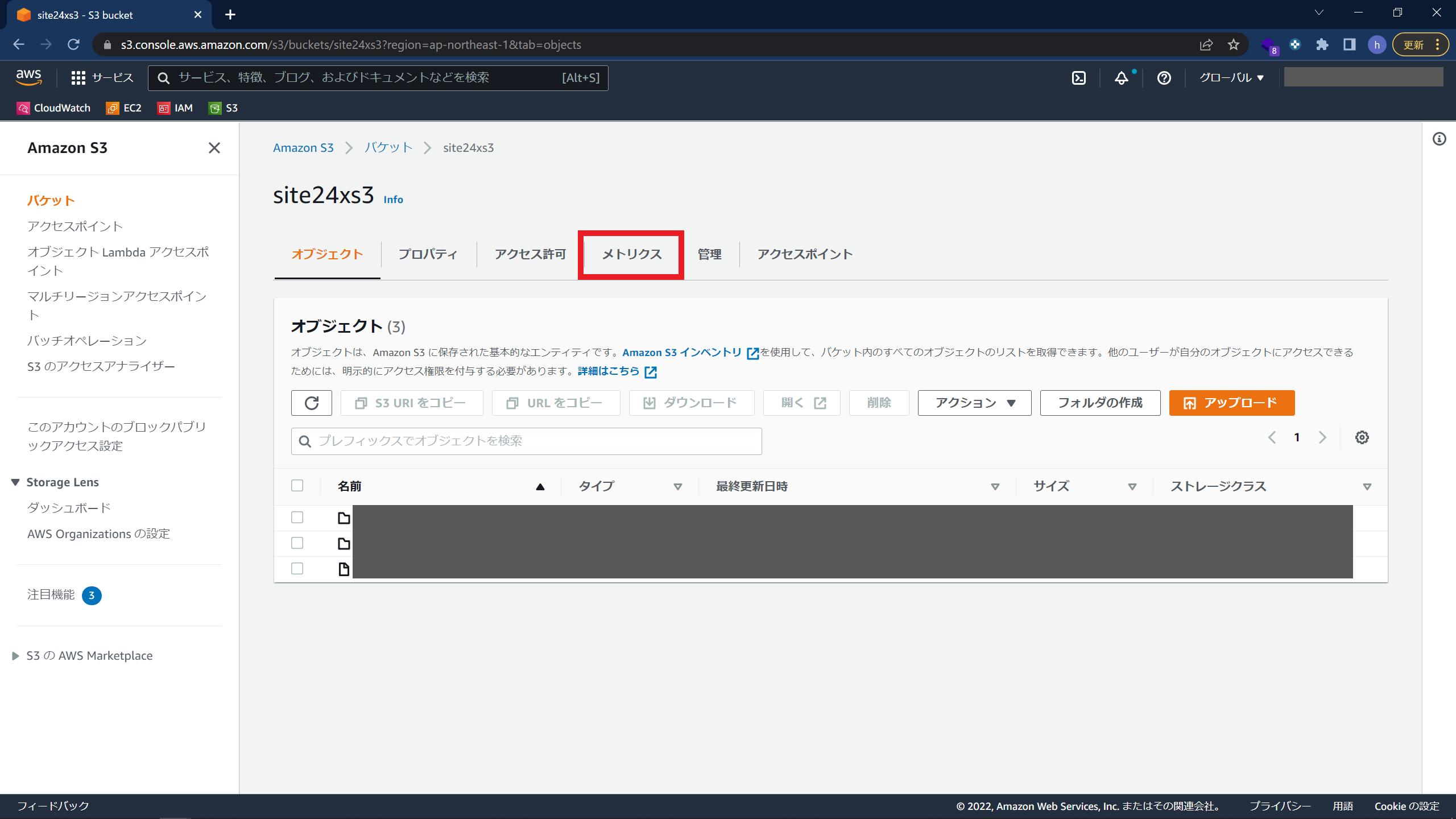 CloudWatchでS3を監視する手順16