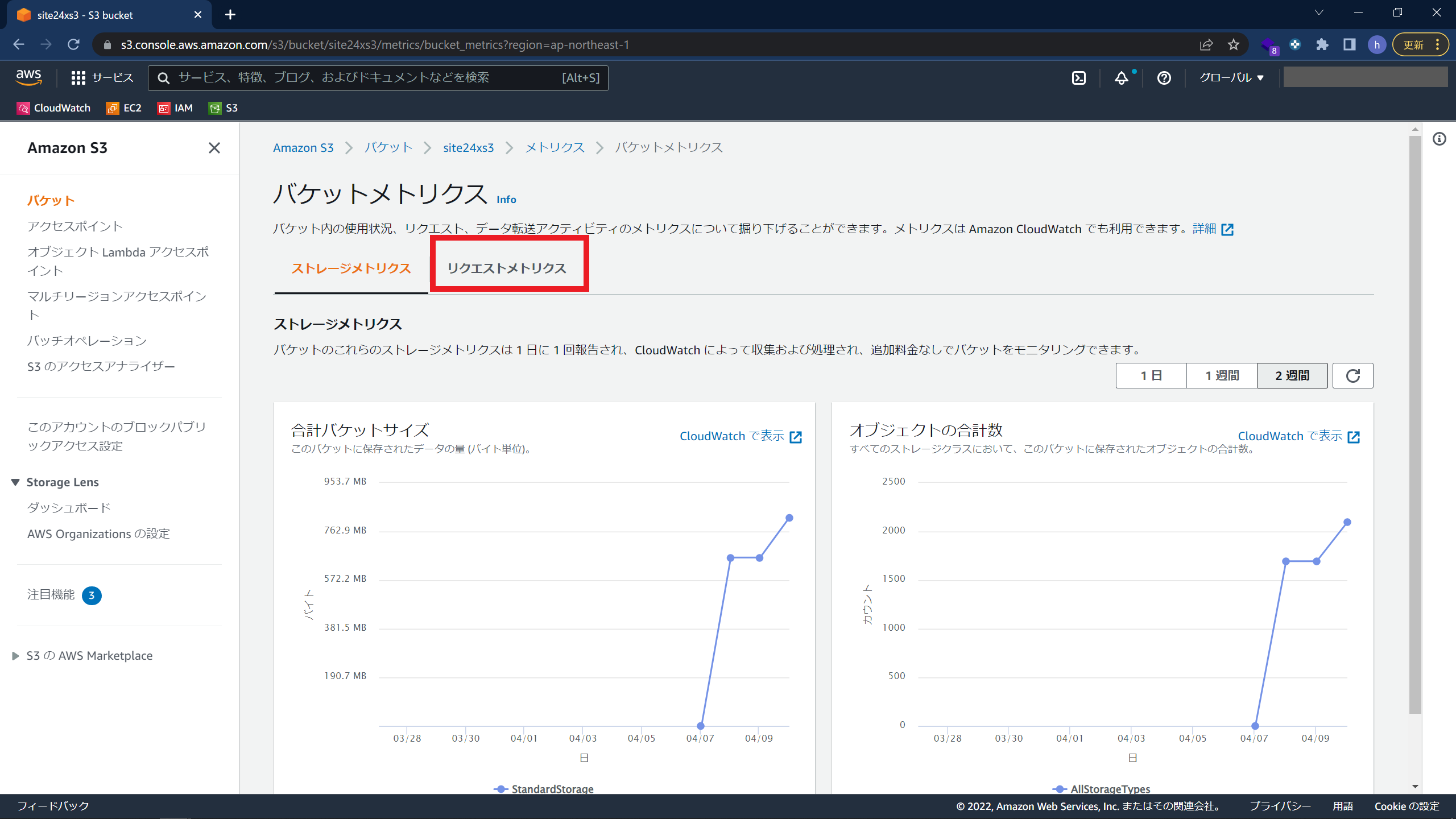 CloudWatchでS3を監視する手順18