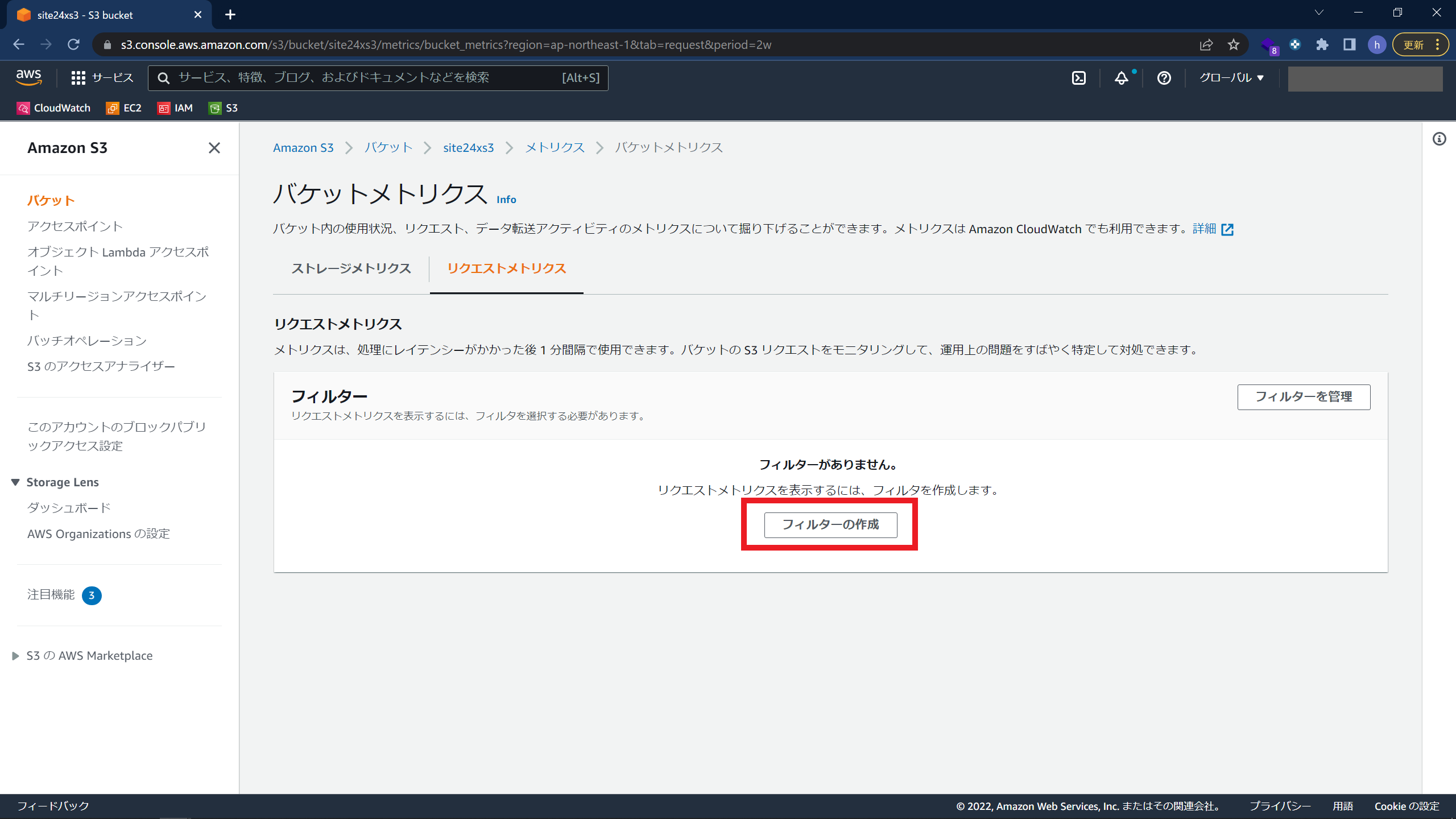 CloudWatchでS3を監視する手順19