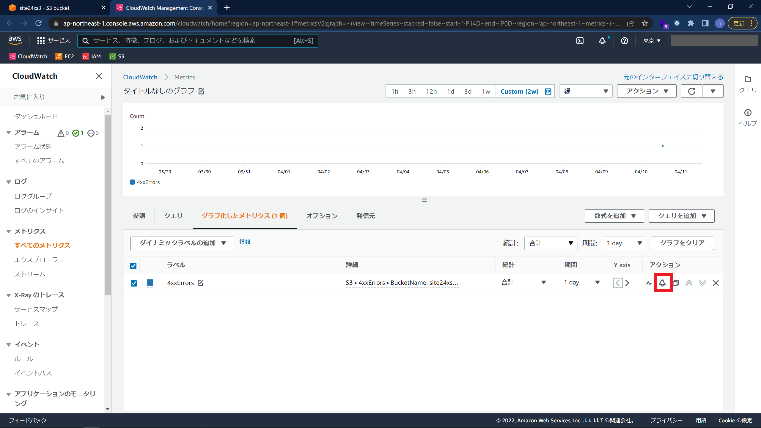 CloudWatchでS3を監視する手順22