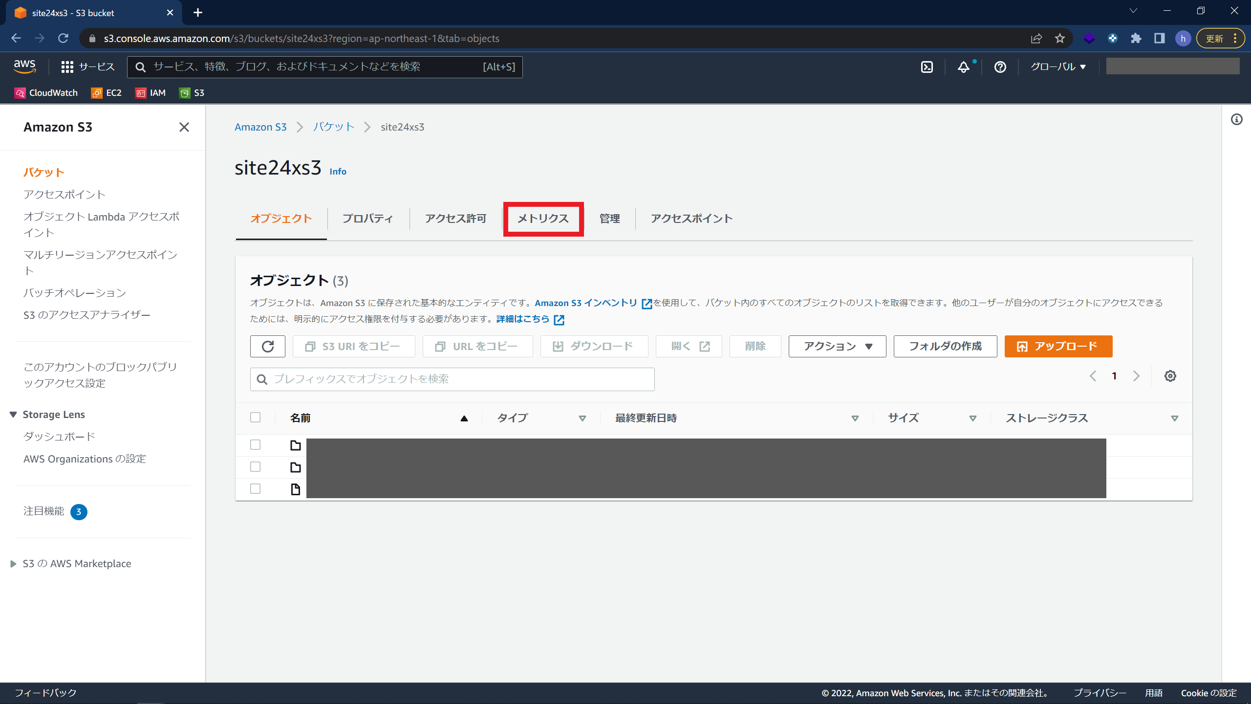 CloudWatchでS3を監視する手順3