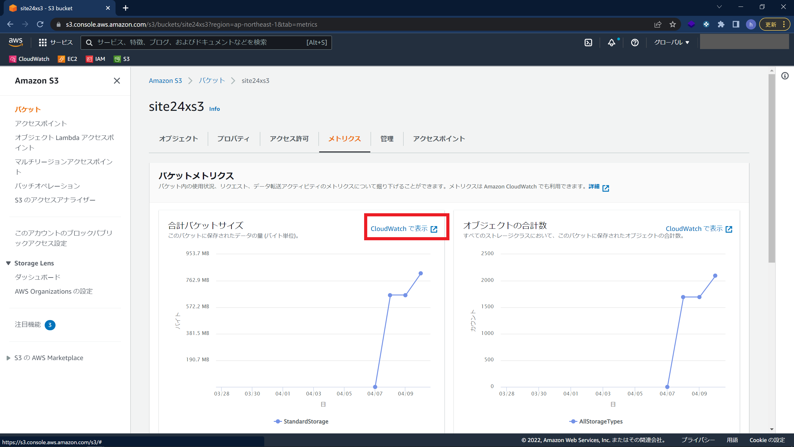 CloudWatchでS3を監視する手順4