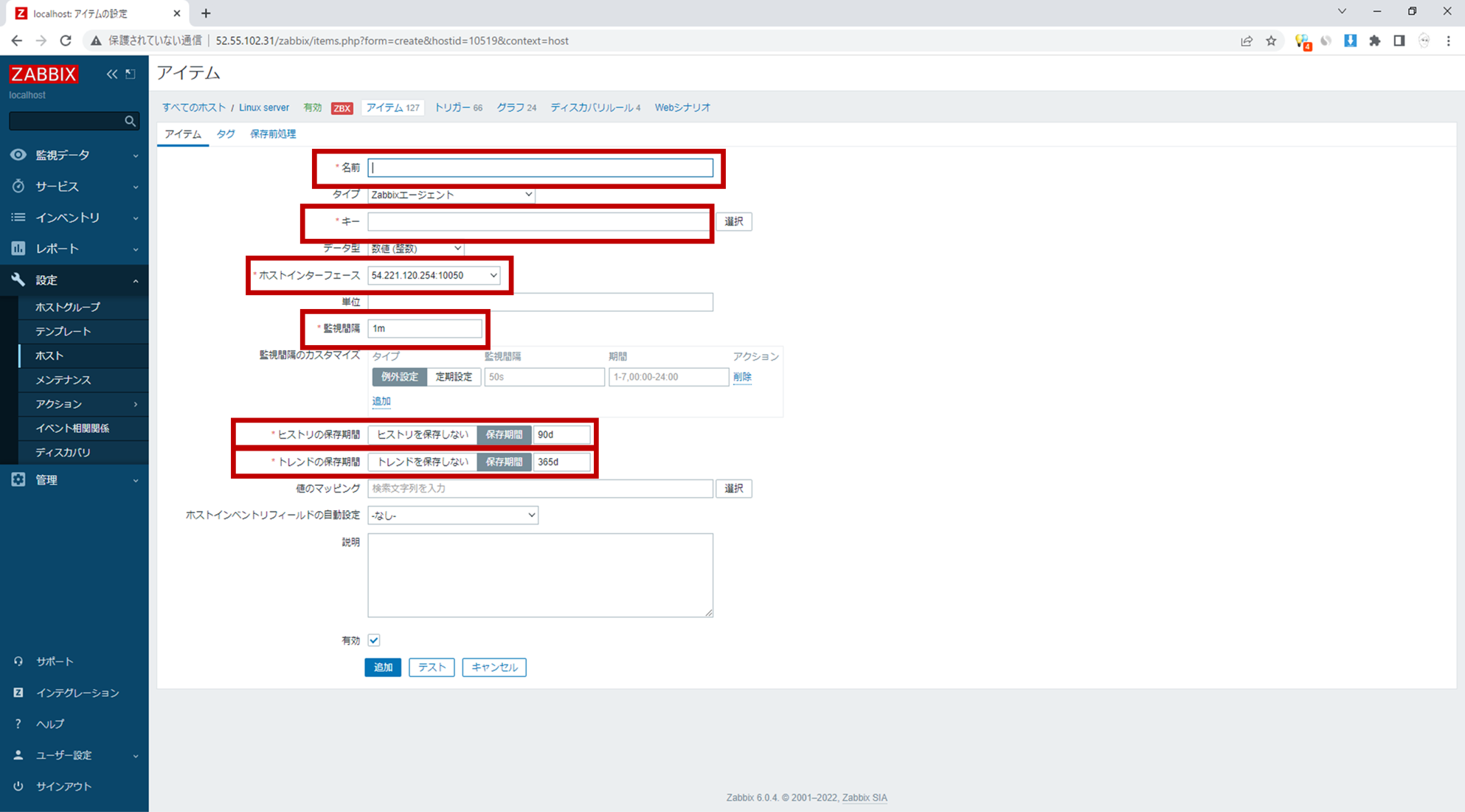 Zabbixでポート監視する手順4