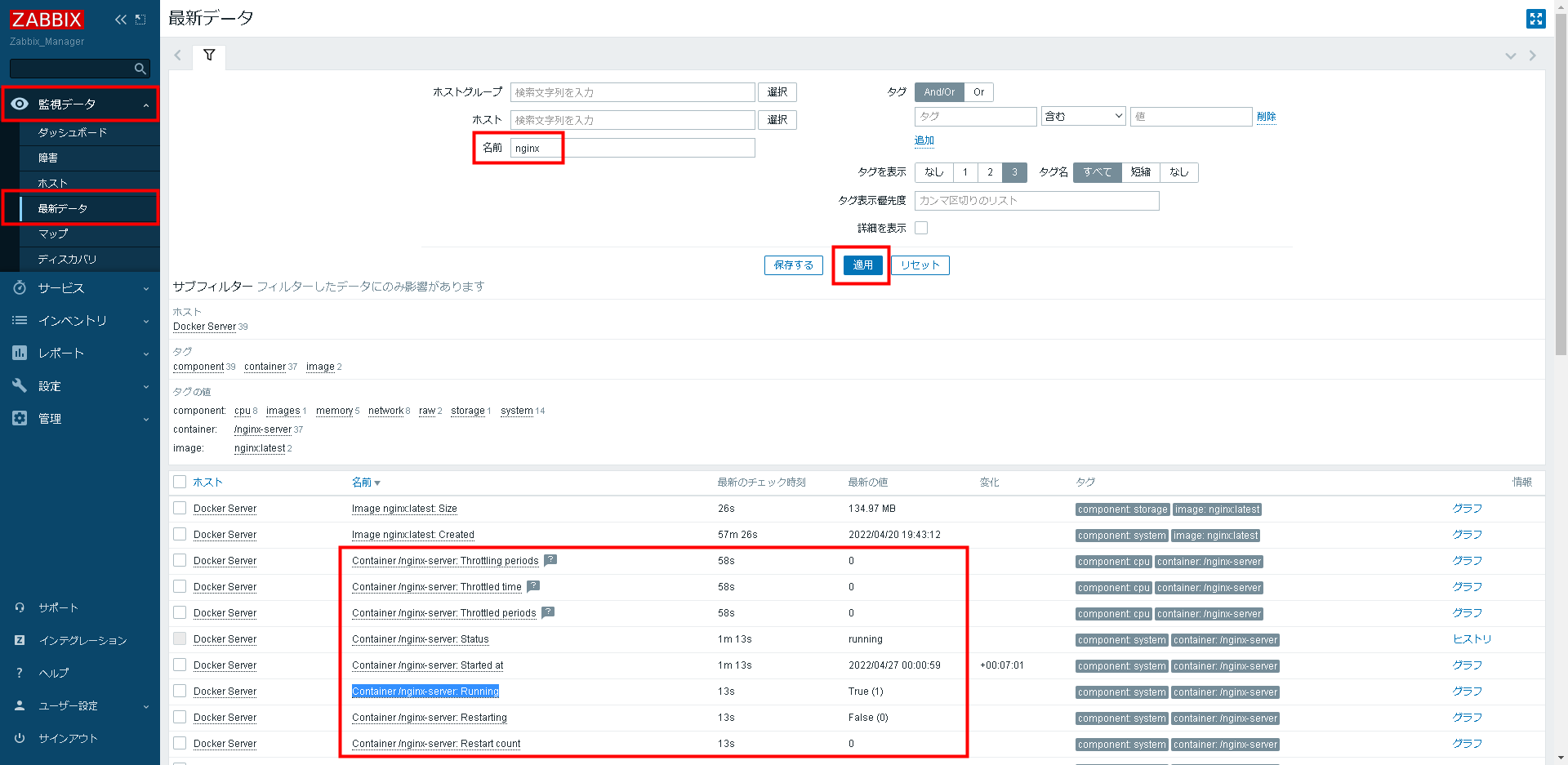 ZabbixでDockerコンテナを監視する手順9