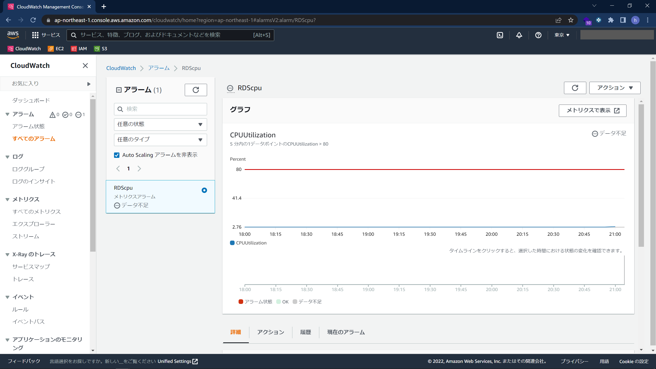 CloudWatchでRDSを監視する手順19