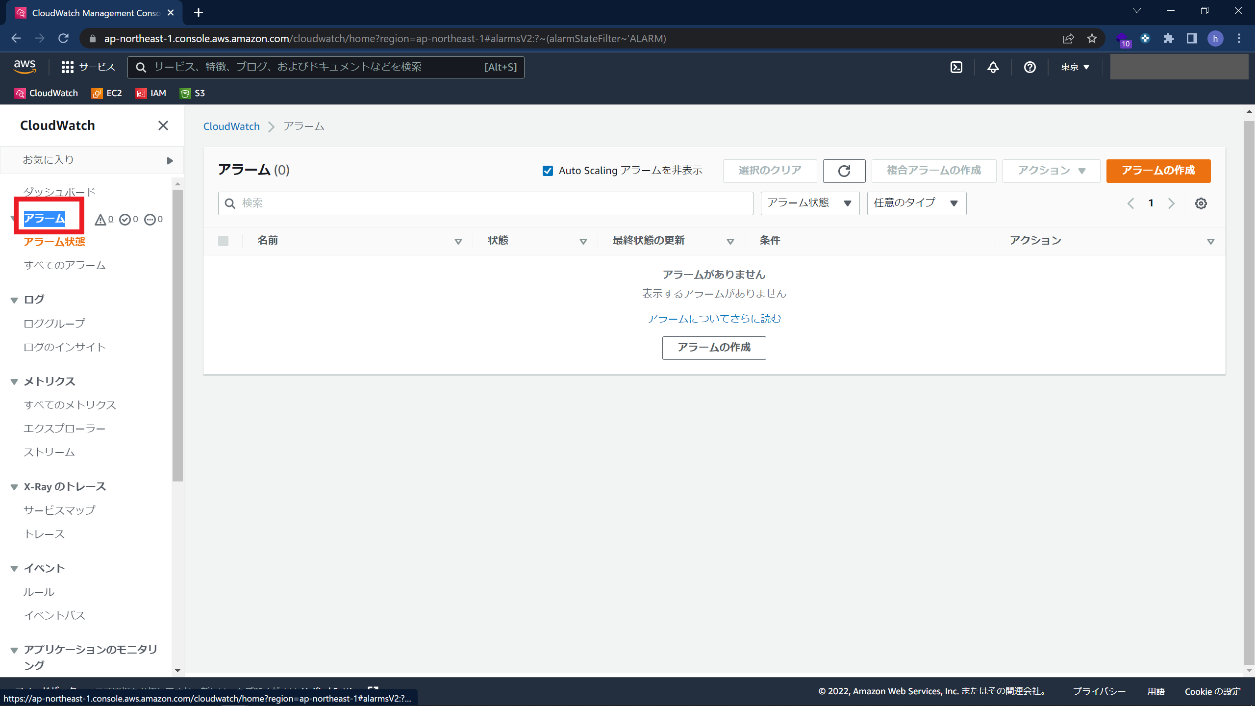 CloudWatchでRDSを監視する手順5