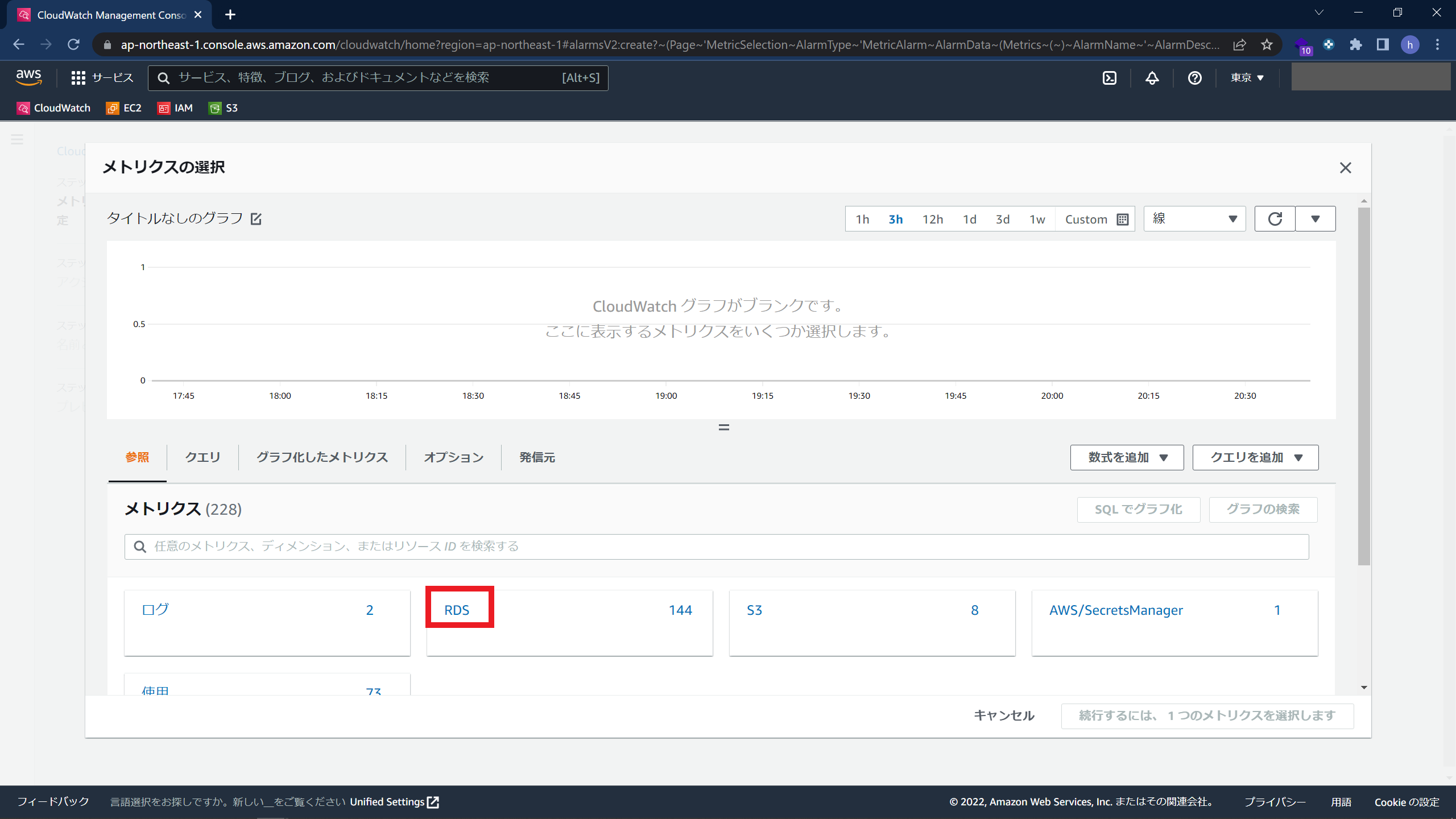 CloudWatchでRDSを監視する手順7