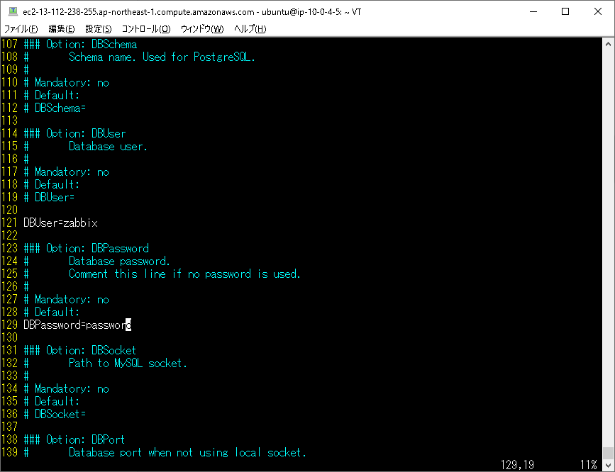 Zabbix 6.0構築手順 Zabbixのインストール11