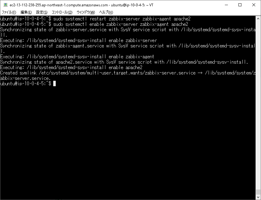 Zabbix 6.0構築手順 Zabbixのインストール12