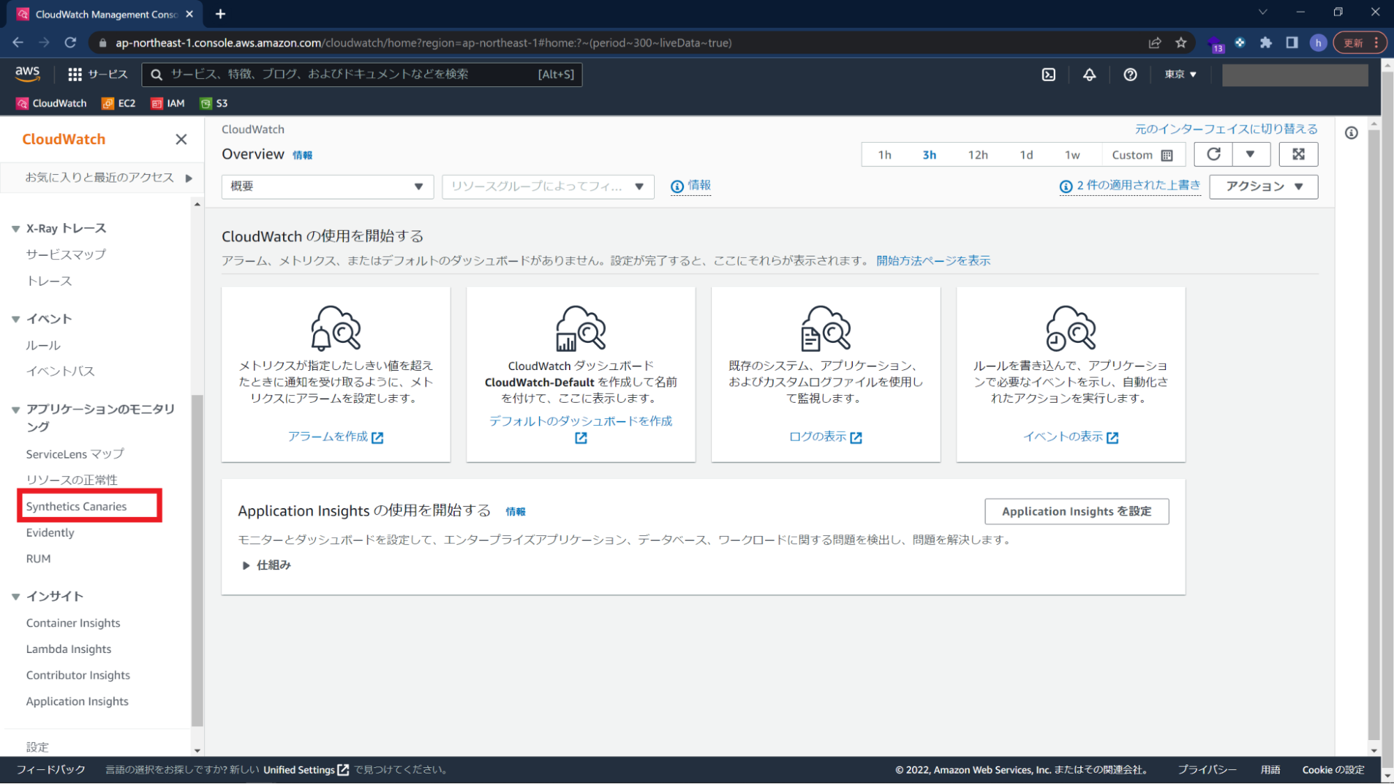 CloudWatch SyntheticsでAPI監視する手順1