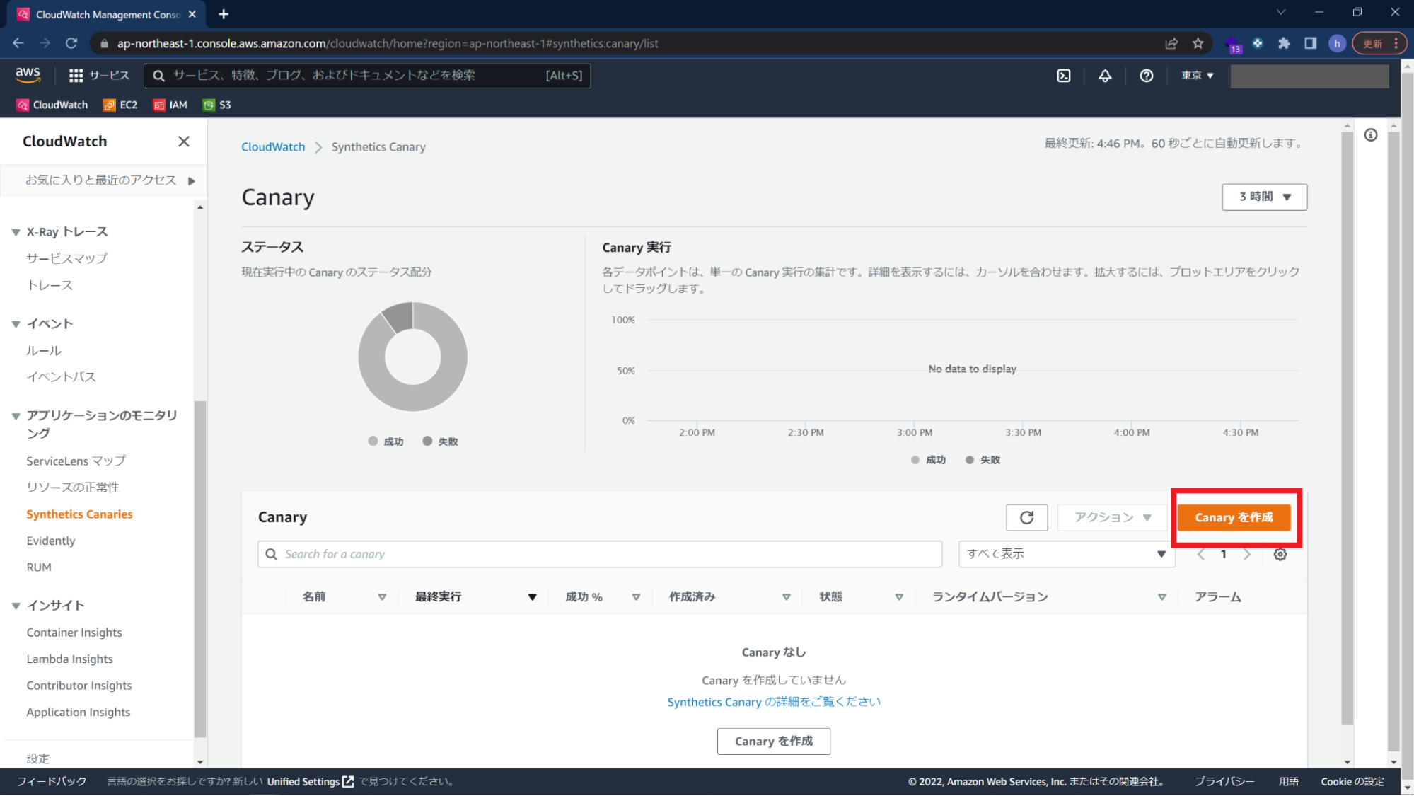 CloudWatch SyntheticsでAPI監視する手順2