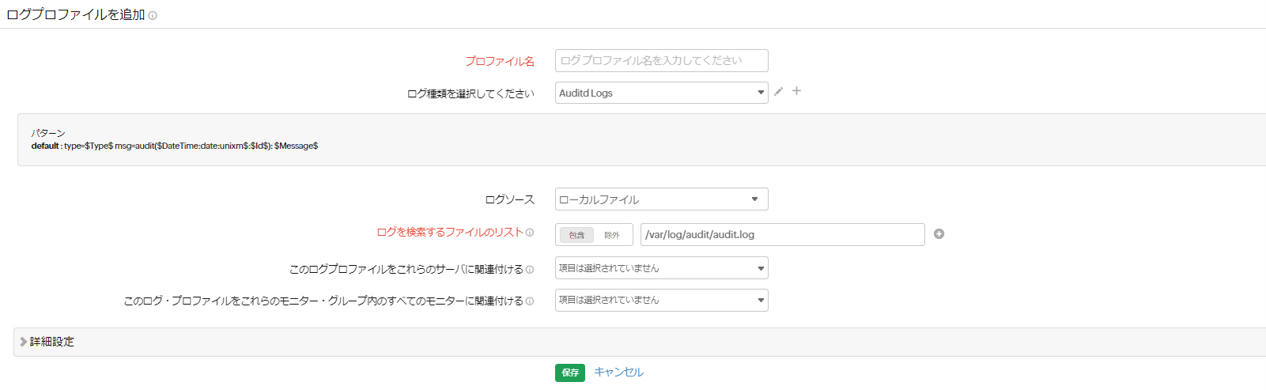Auditd-edit-log-profile2 auditd-edit-log-profile2