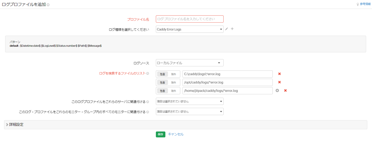 caddy-error-logs-profile2