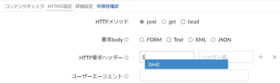 グローバルパラメーター：監視の例